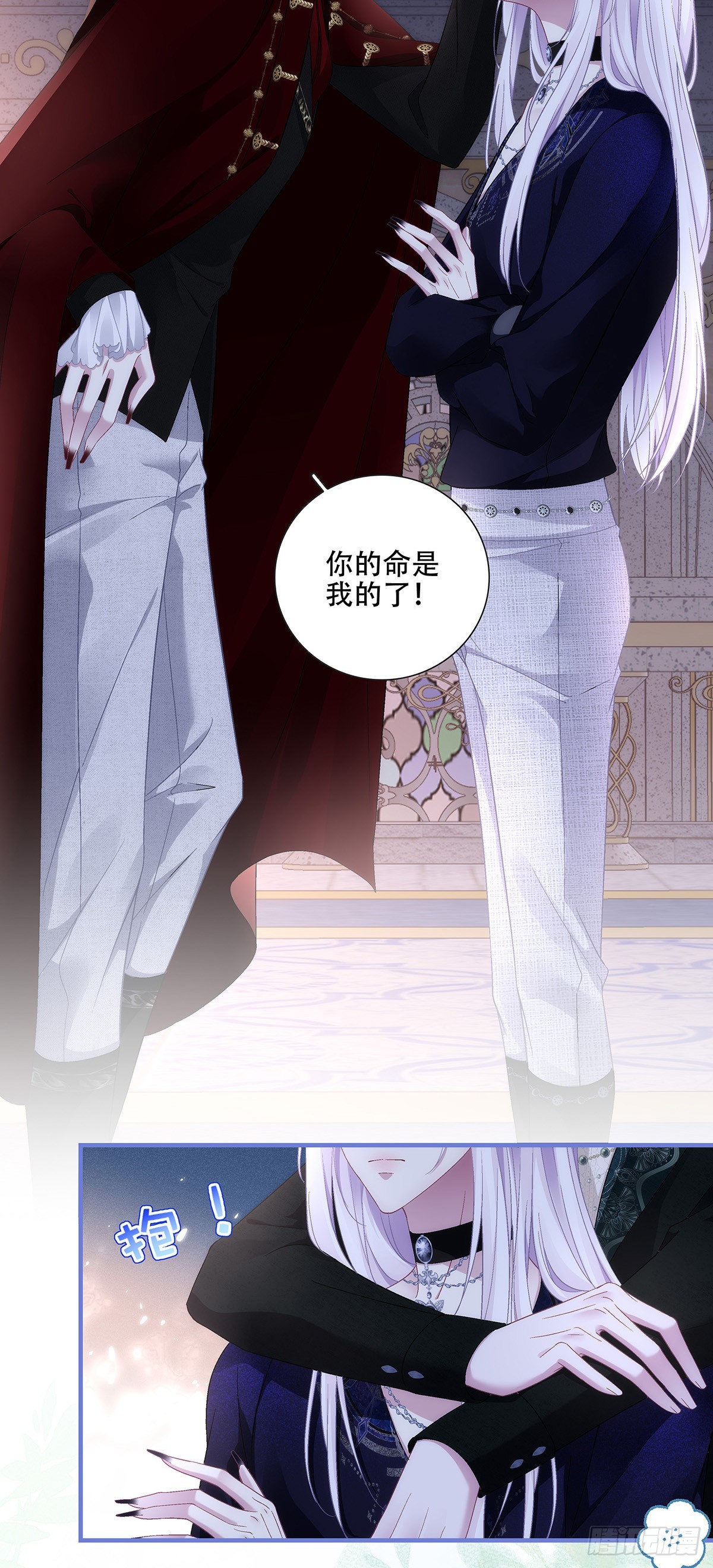 醋王塞西尔！-第113话