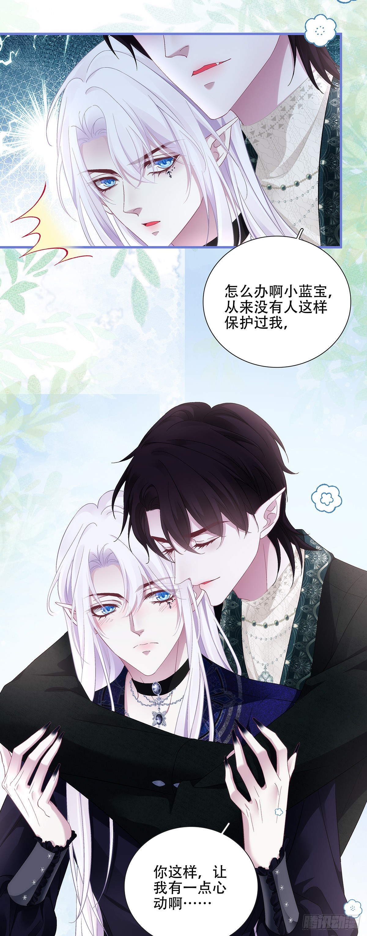 醋王塞西尔！-第113话