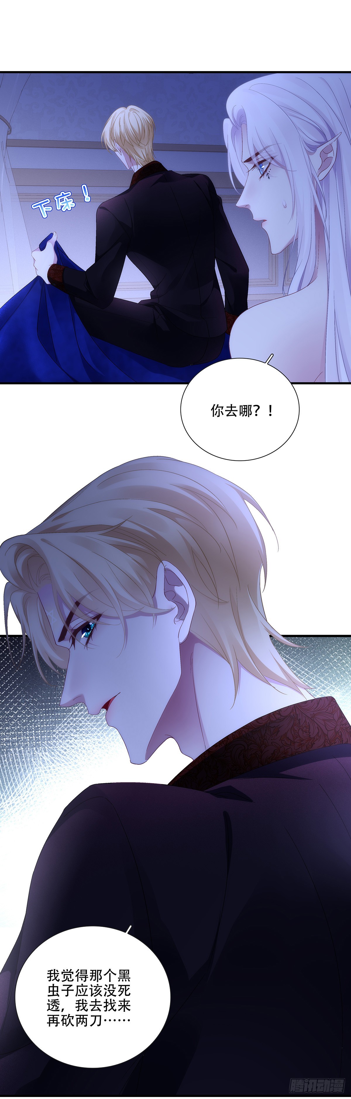 醋王塞西尔！-第113话