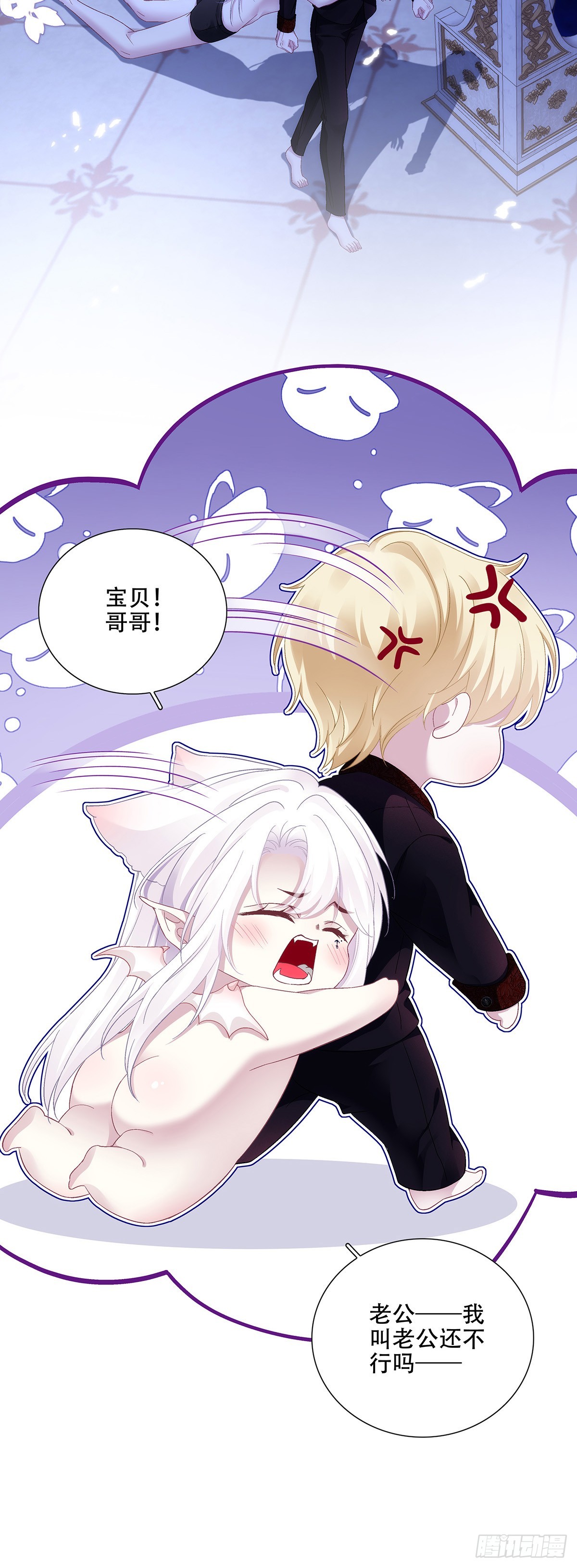 醋王塞西尔！-第113话