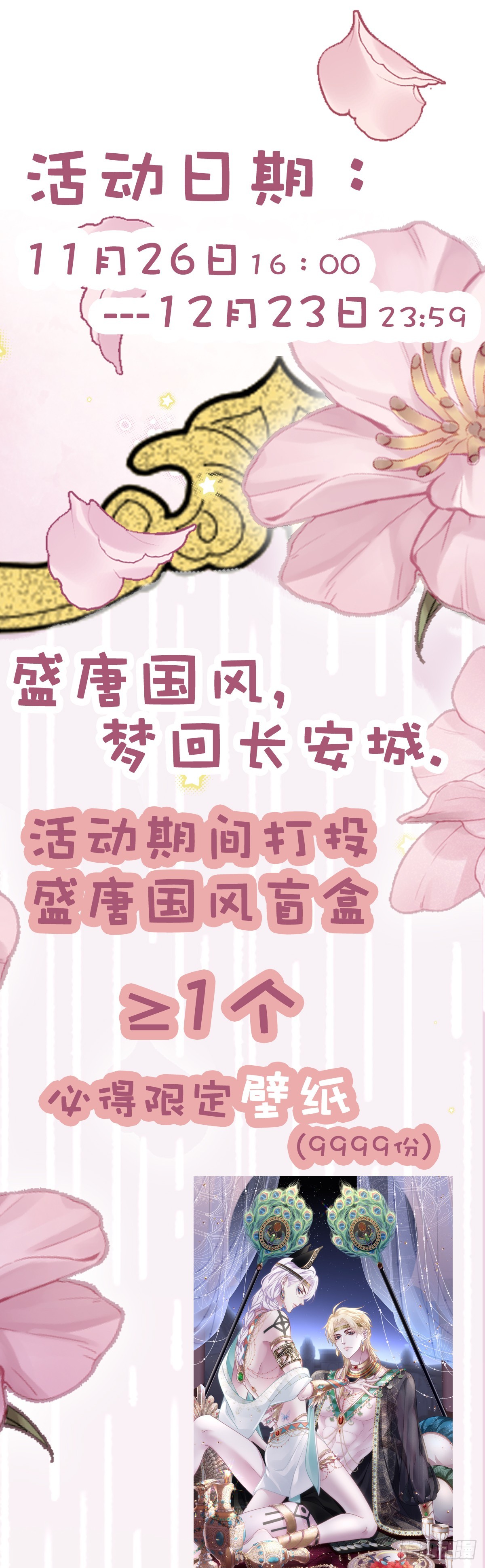 醋王塞西尔！-第113话