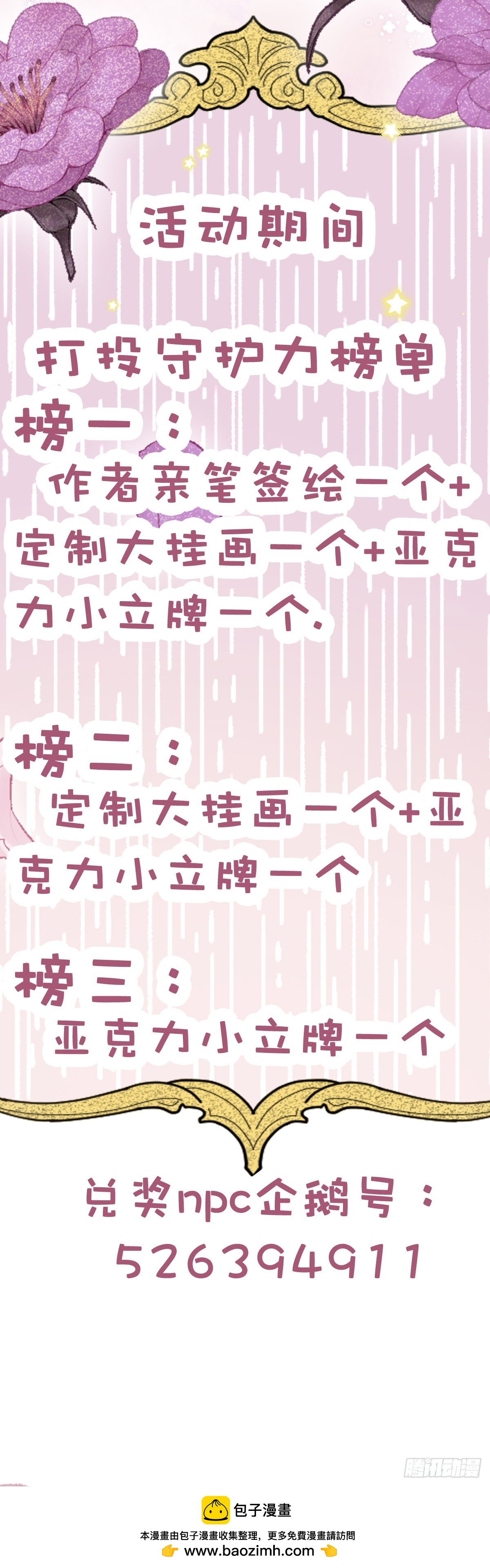 醋王塞西尔！-第113话