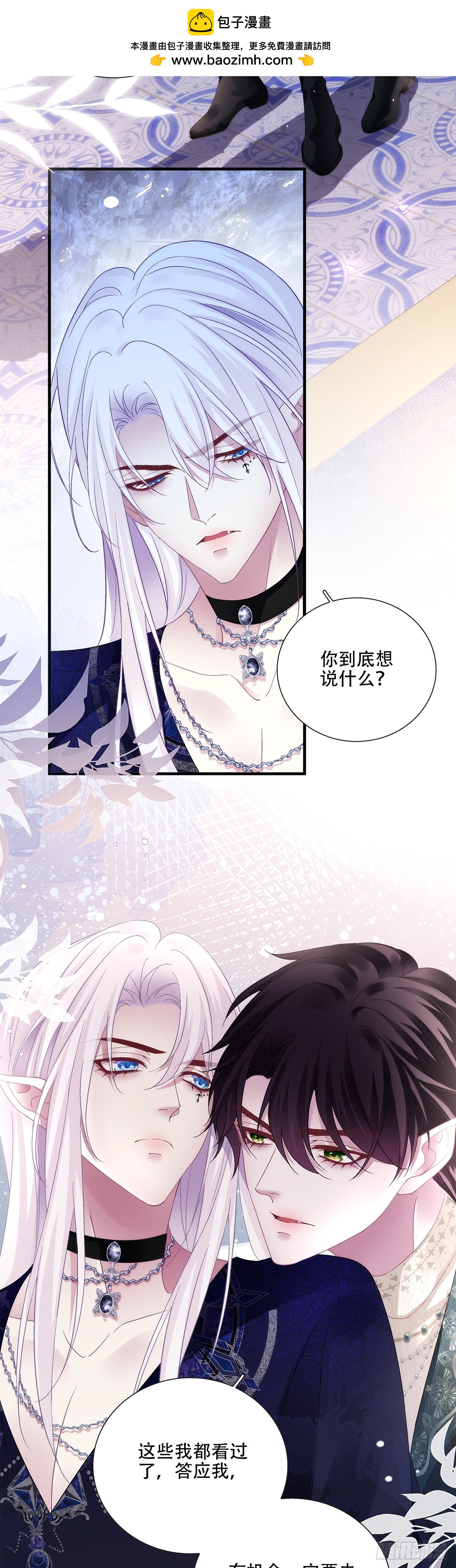 醋王塞西尔！-第113话