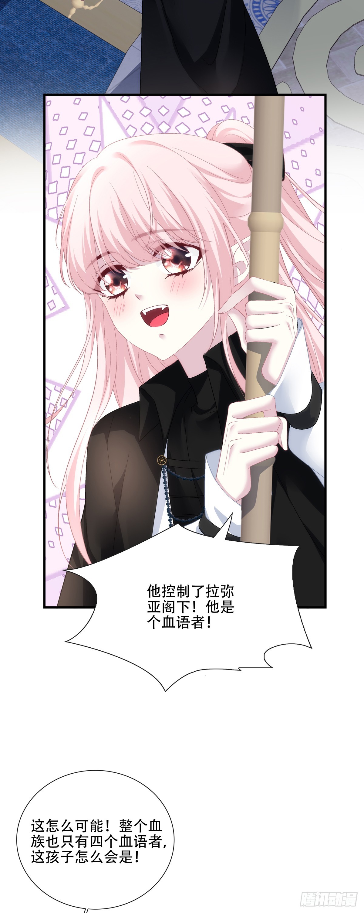 醋王塞西尔！-第113话