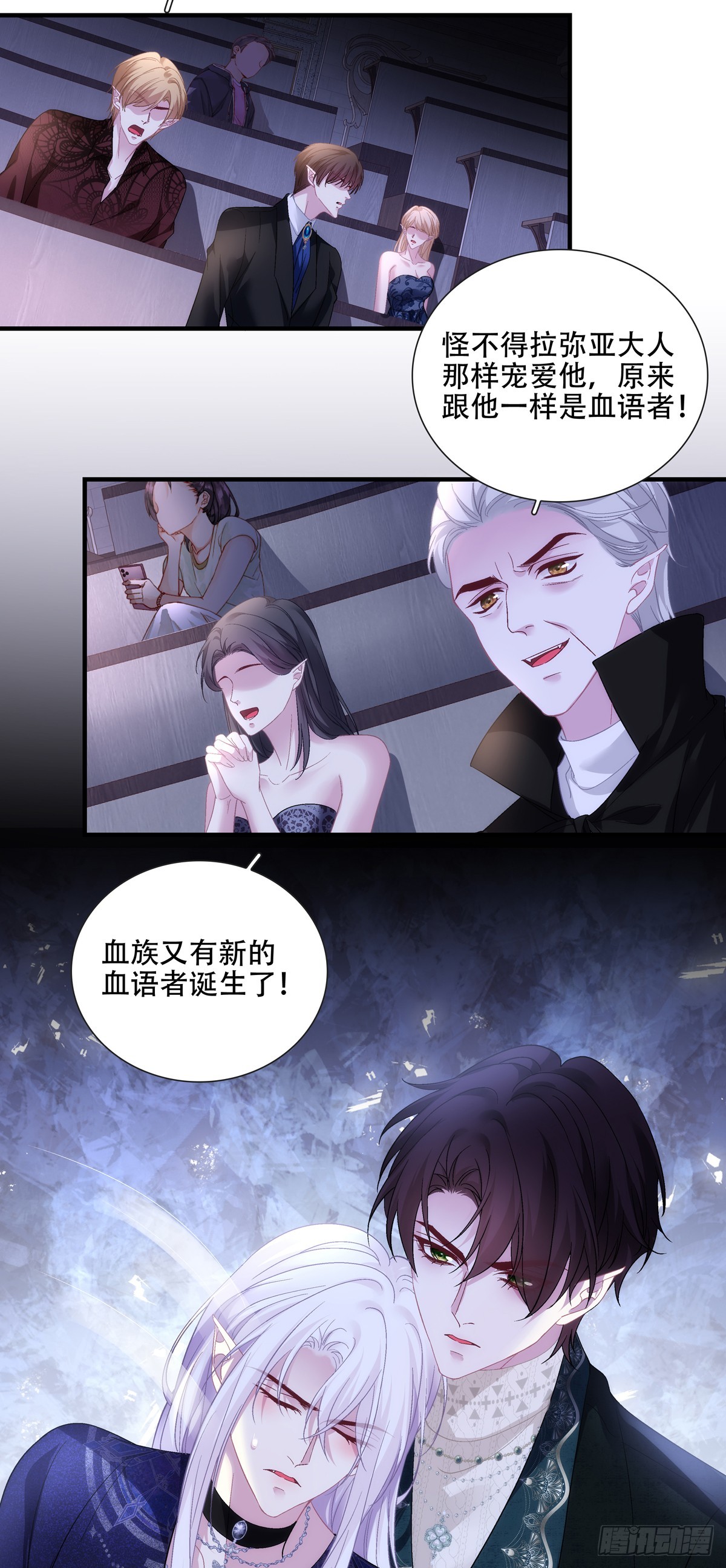 醋王塞西尔！-第113话