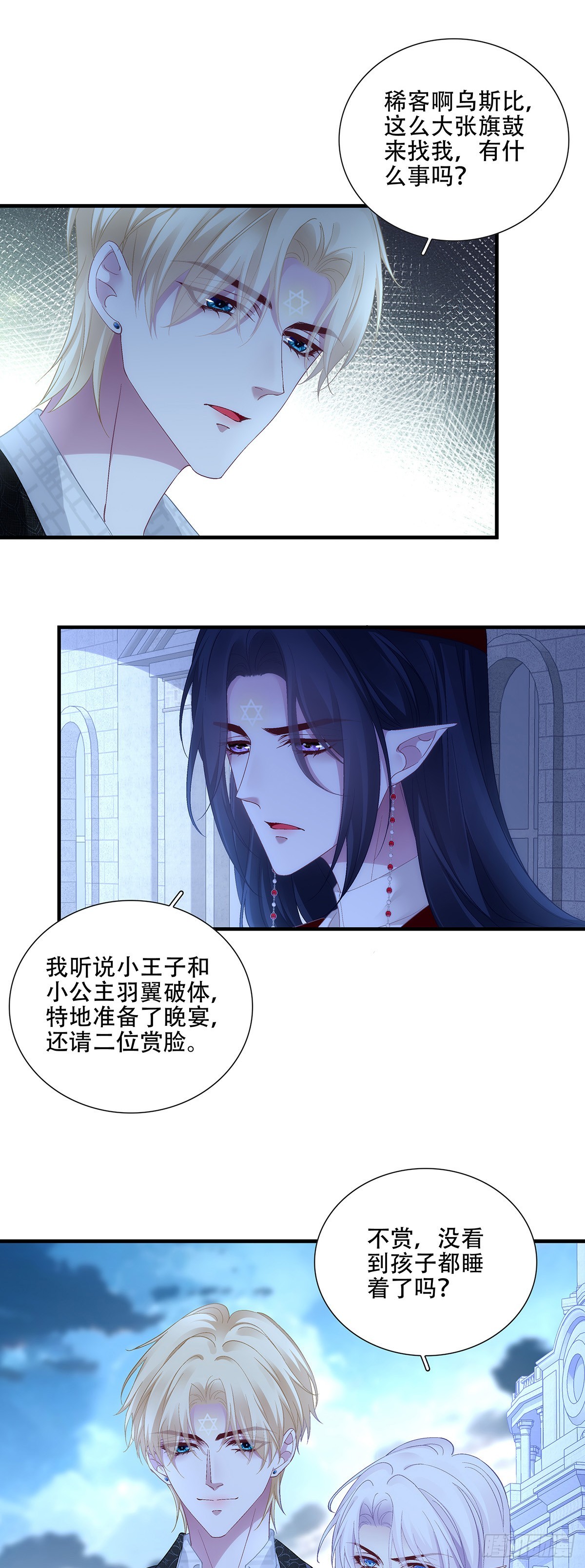 对决乌斯比主教！-第115话