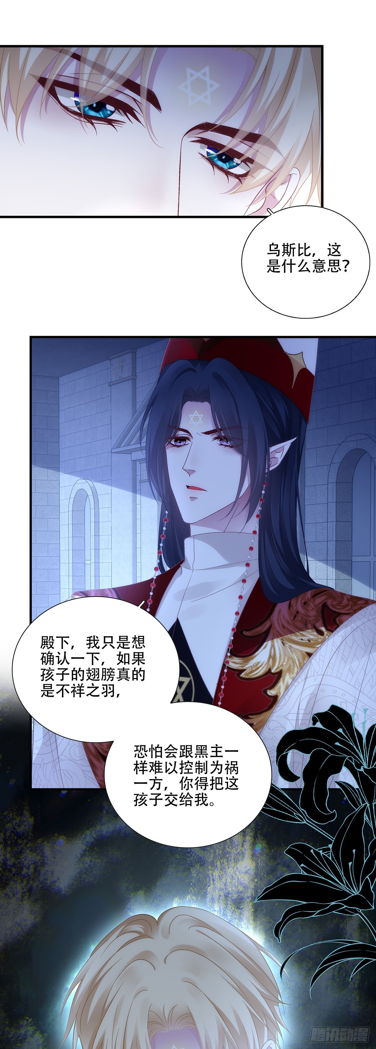 对决乌斯比主教！-第115话