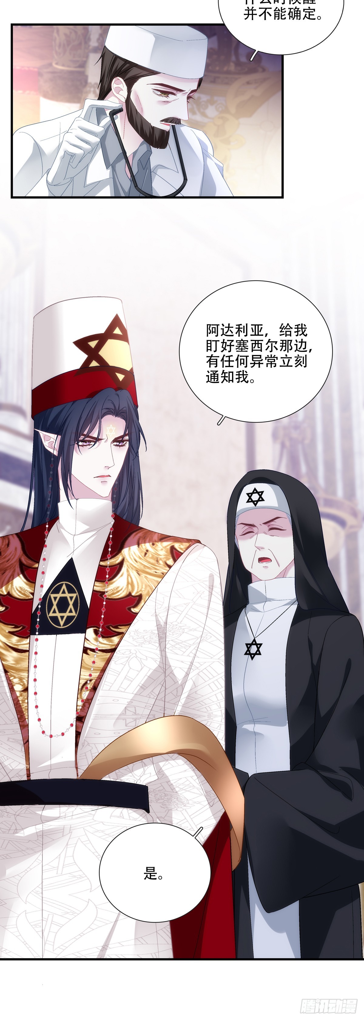 对决乌斯比主教！-第115话