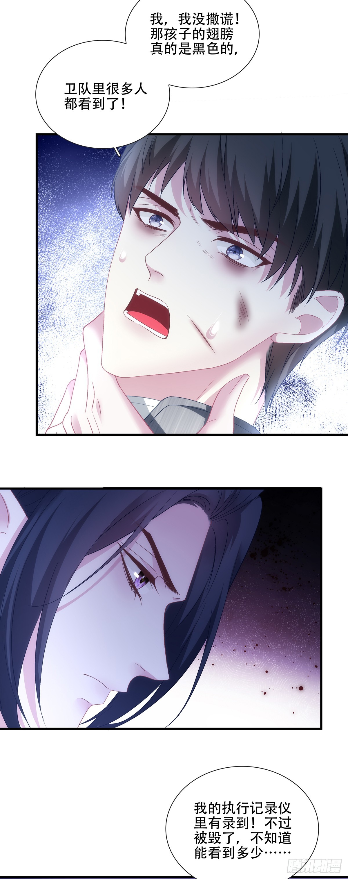 对决乌斯比主教！-第115话
