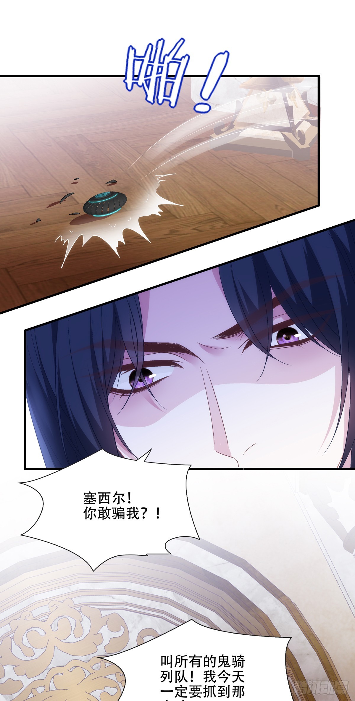 对决乌斯比主教！-第115话