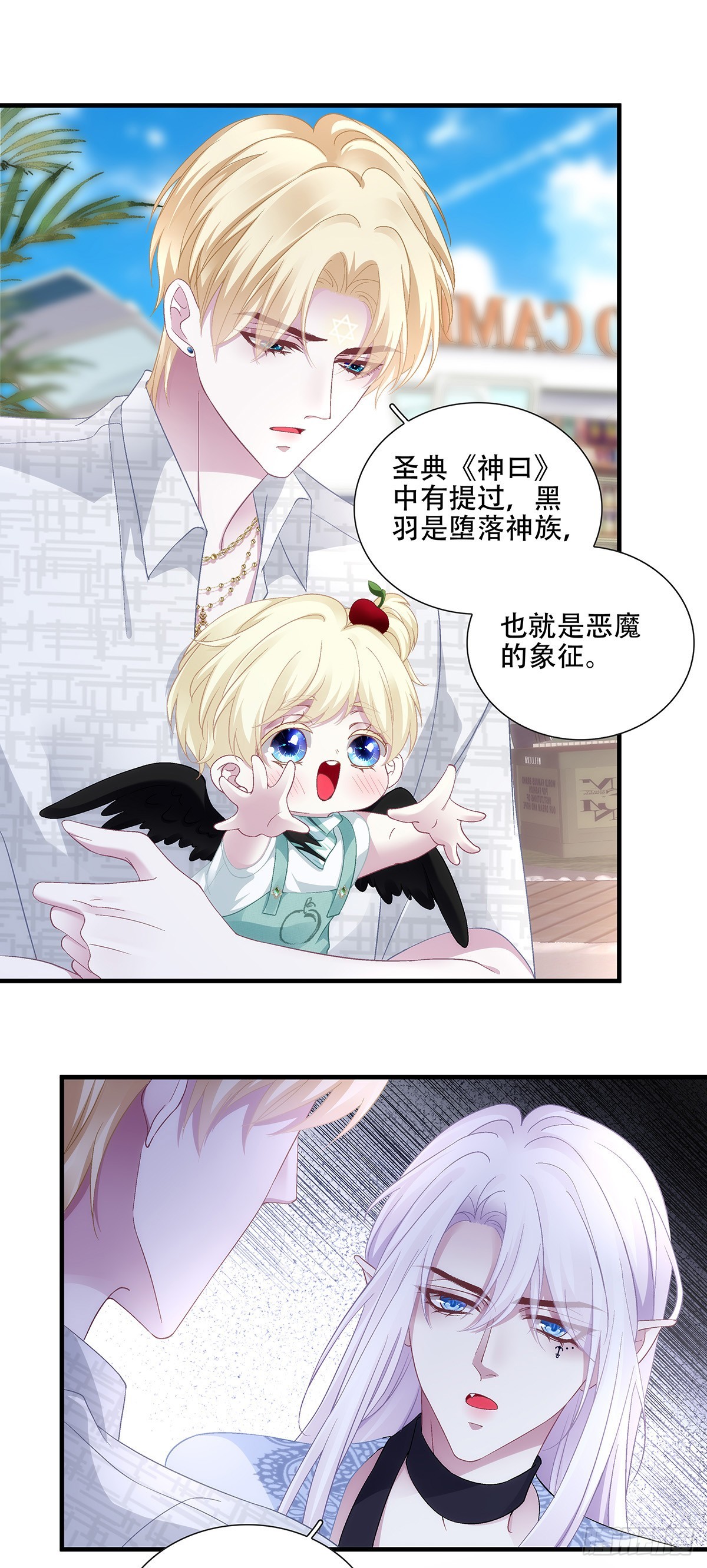 对决乌斯比主教！-第115话