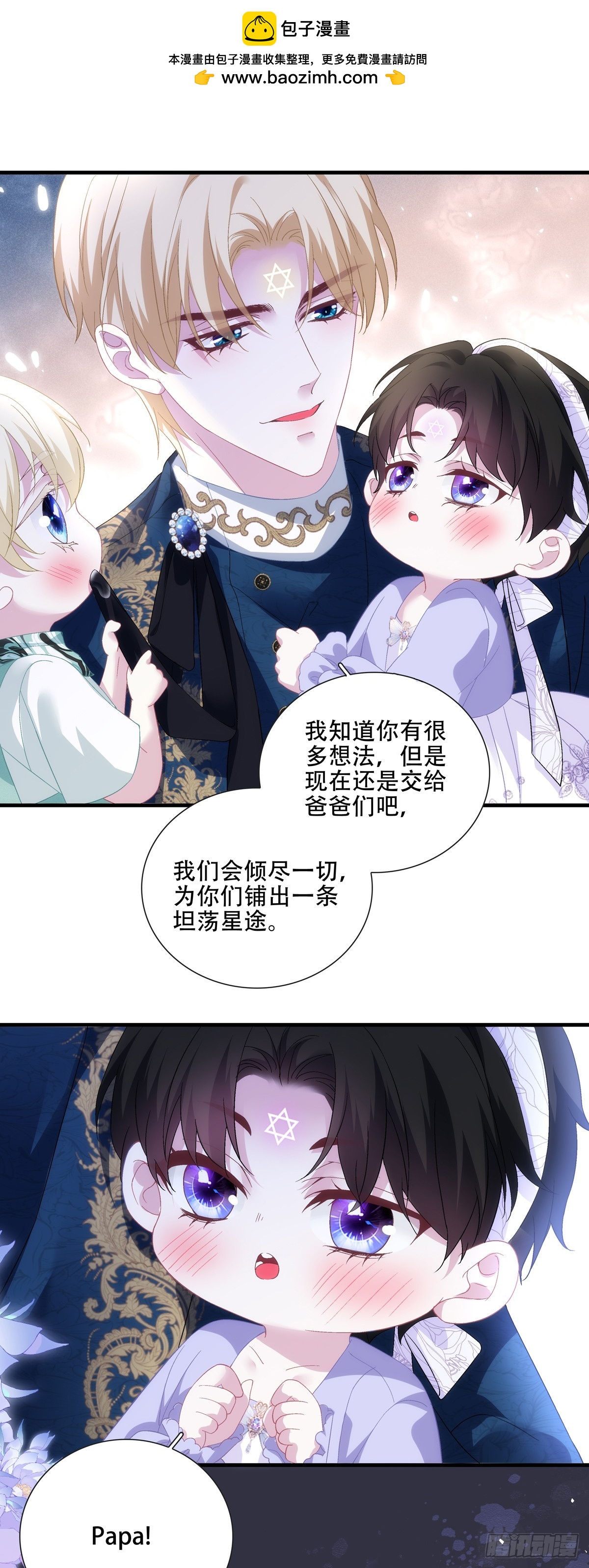 父子分离！-第117话