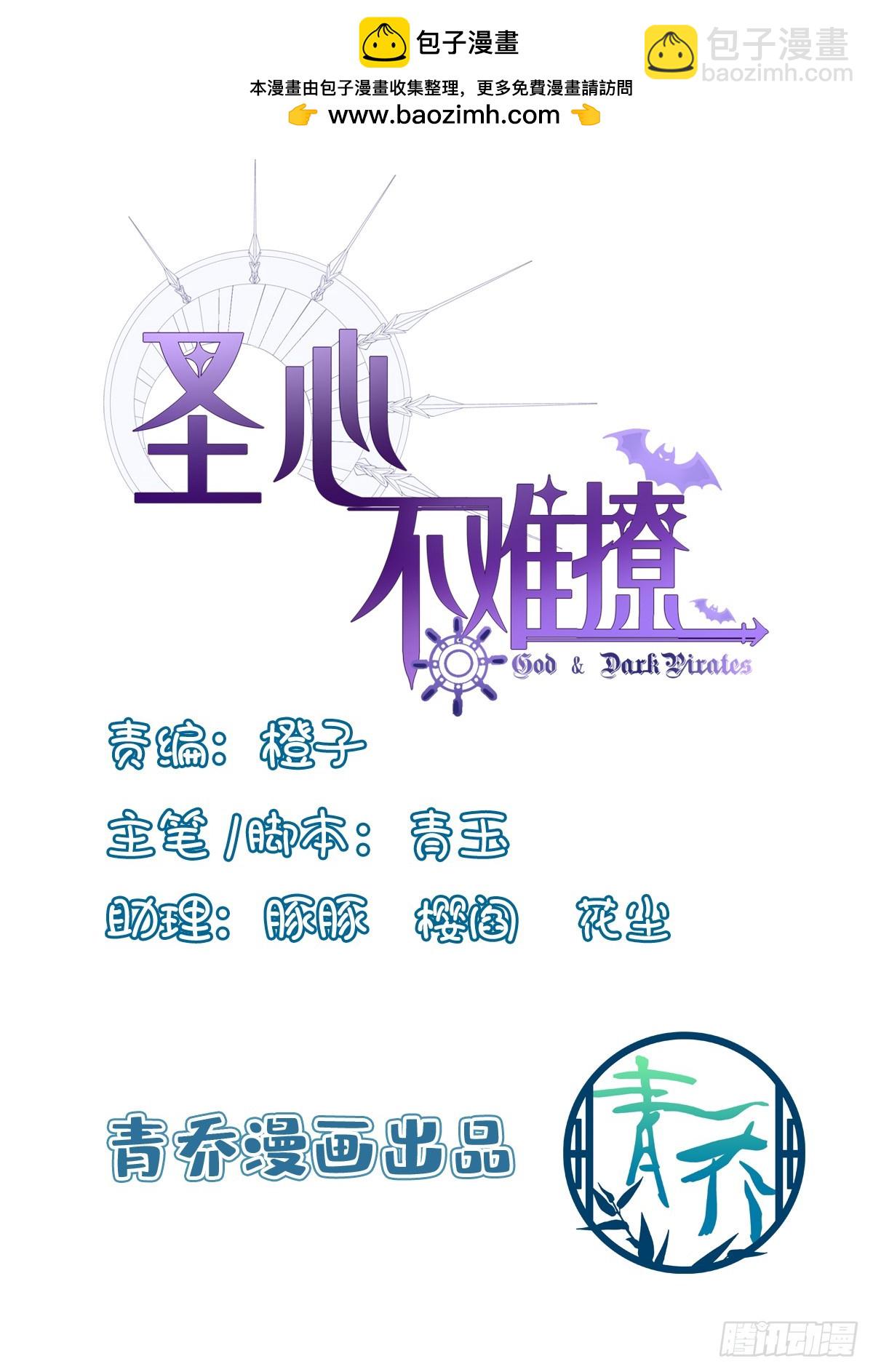 父子分离！-第117话