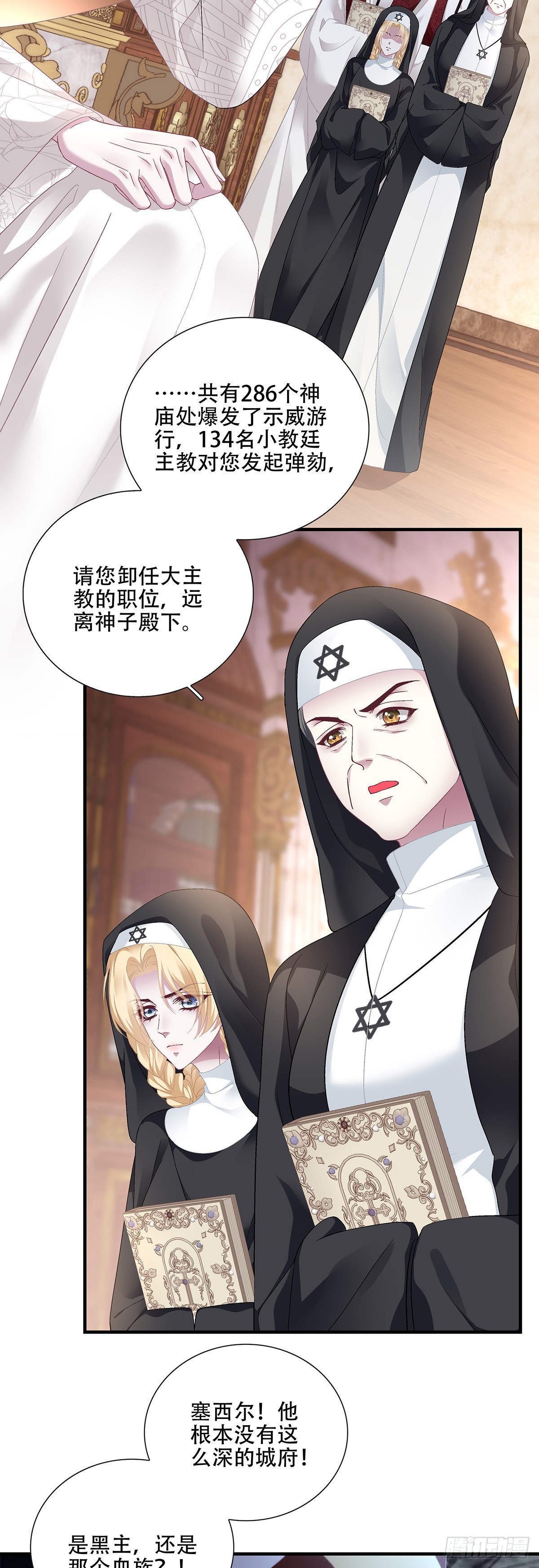 父子分离！-第117话