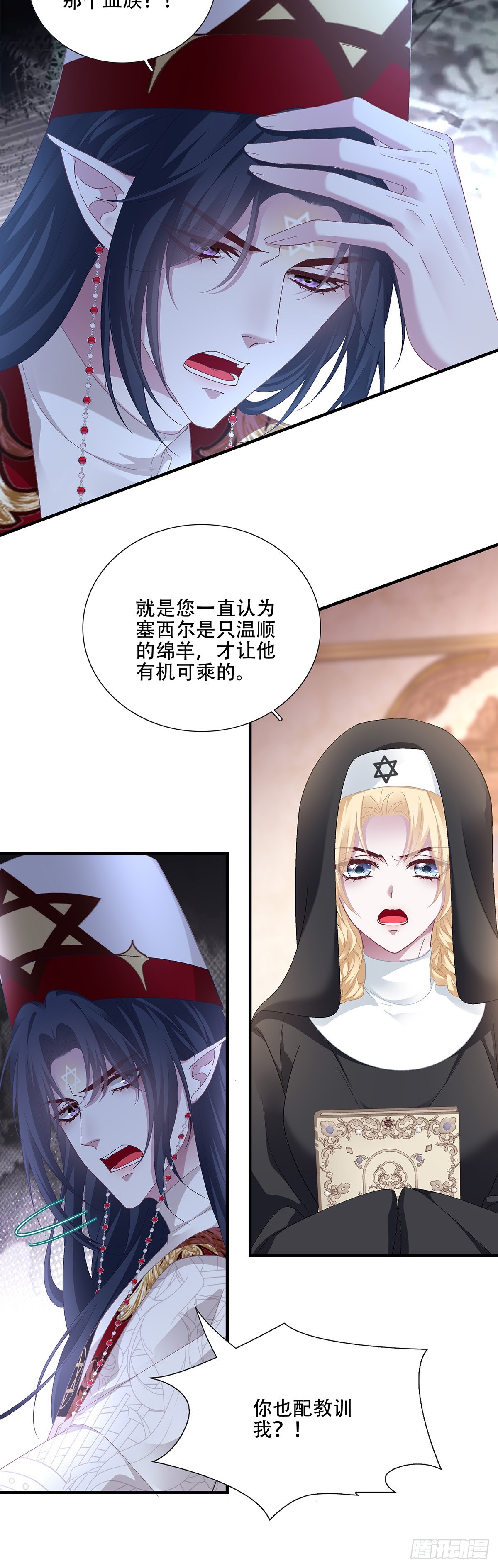父子分离！-第117话