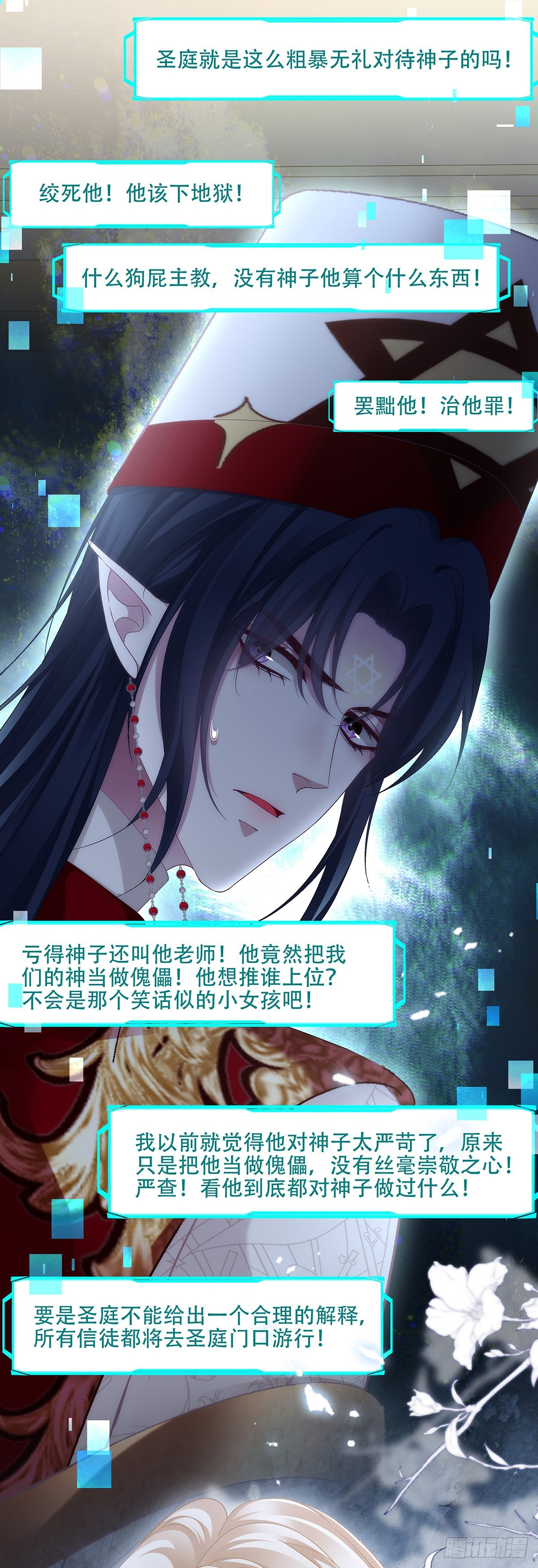 父子分离！-第117话