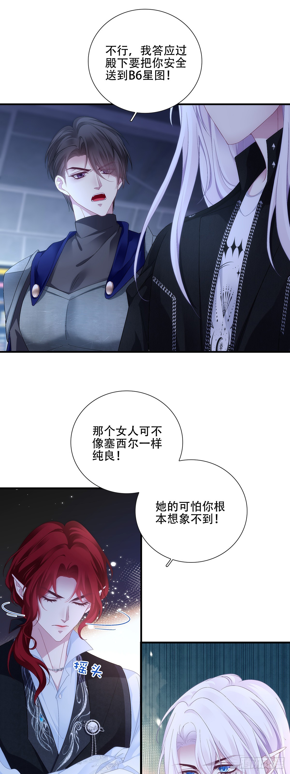 兄弟反目，黑主驾到！-第119话