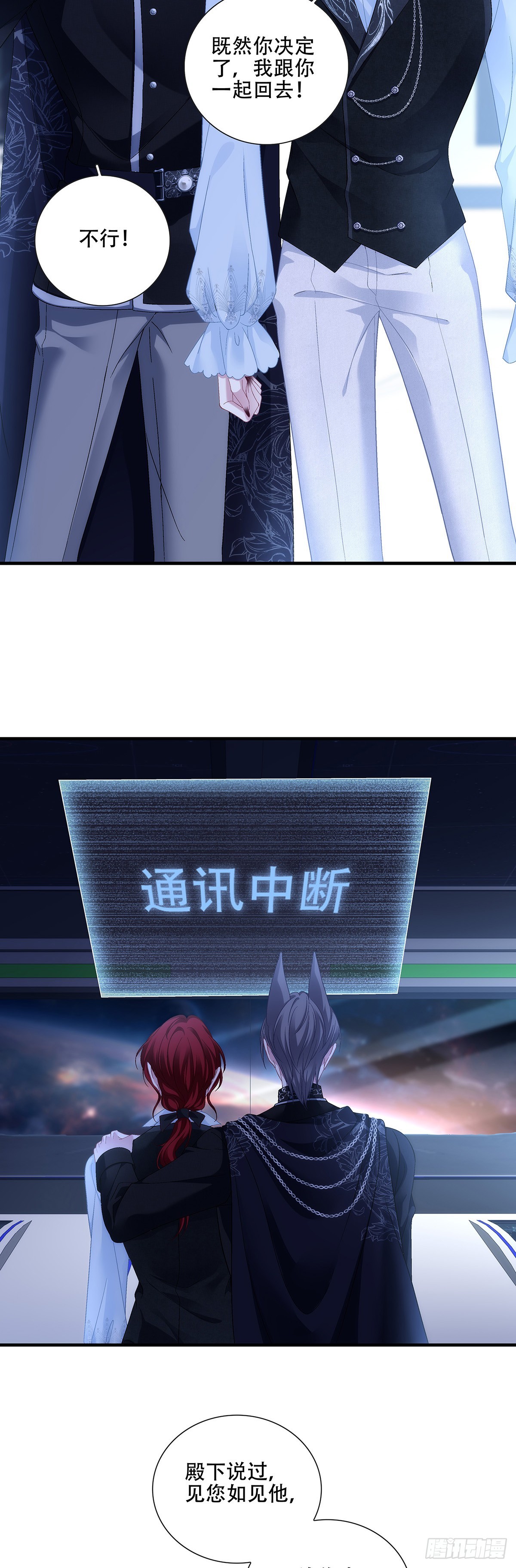 兄弟反目，黑主驾到！-第119话