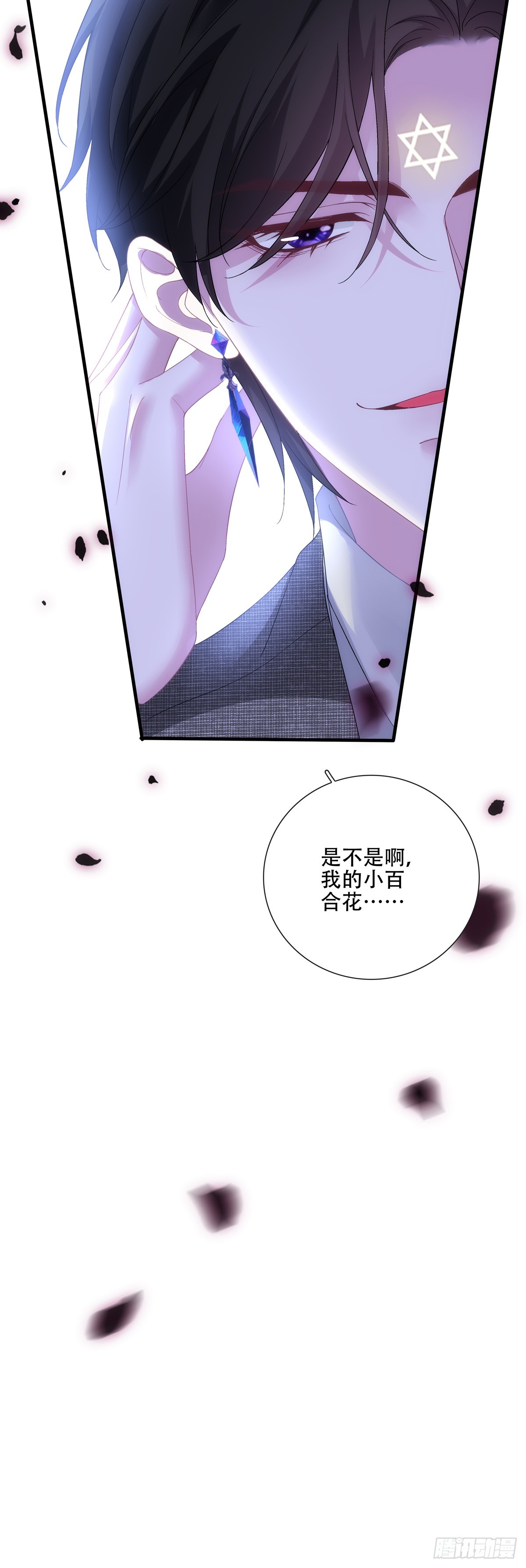 兄弟反目，黑主驾到！-第119话