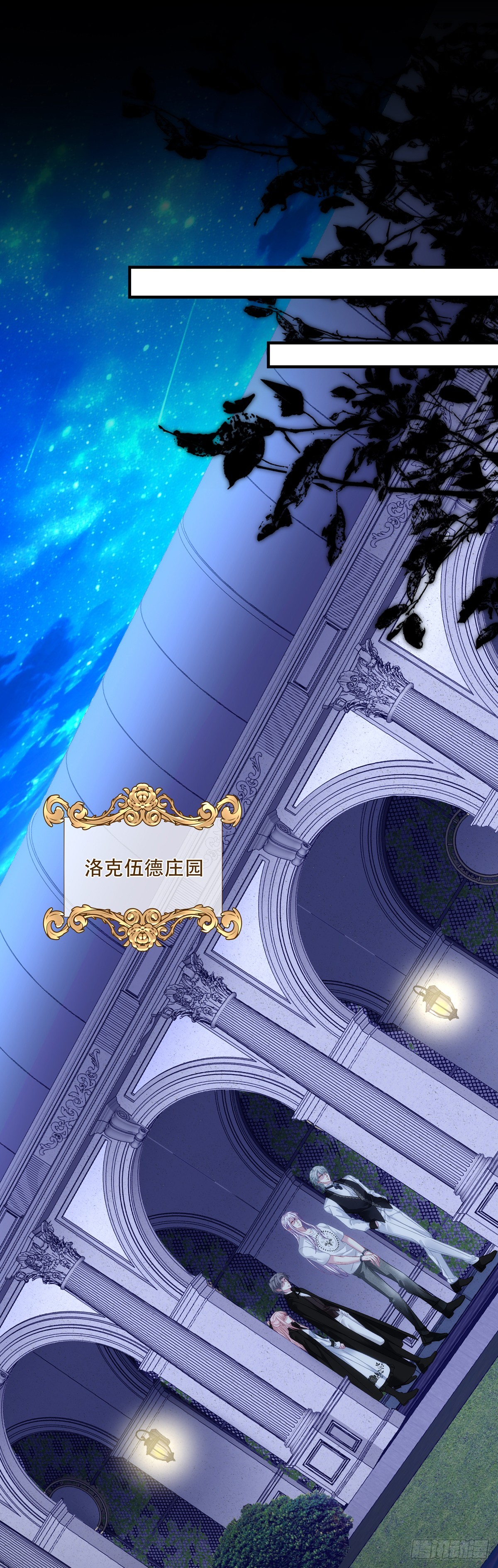 兄弟反目，黑主驾到！-第119话