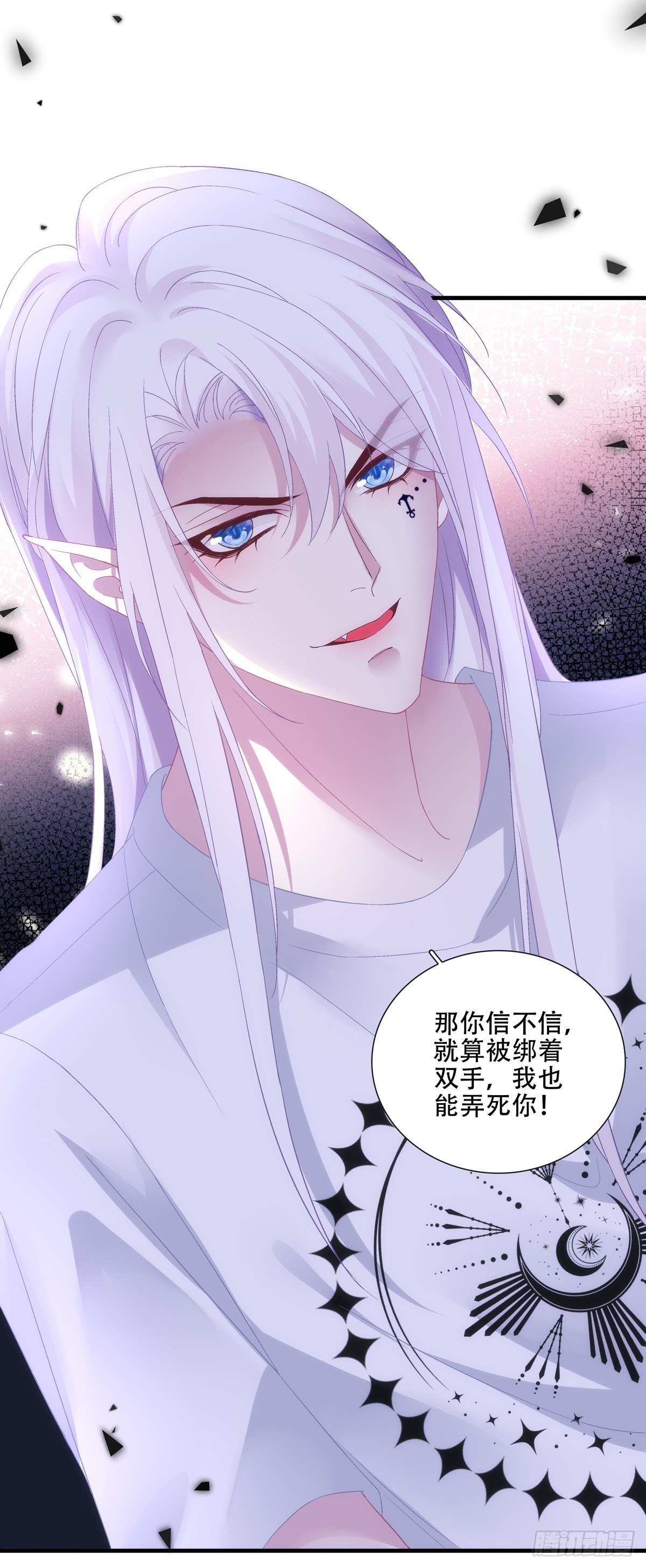 兄弟反目，黑主驾到！-第119话