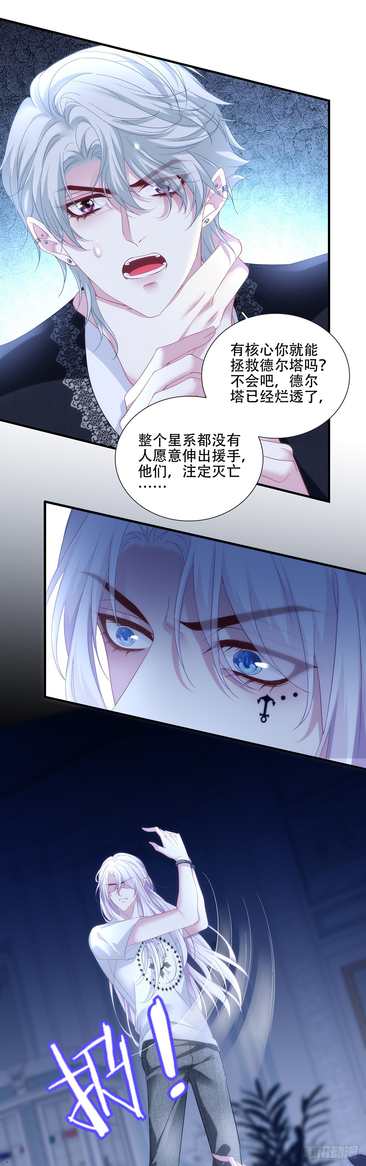 兄弟反目，黑主驾到！-第119话