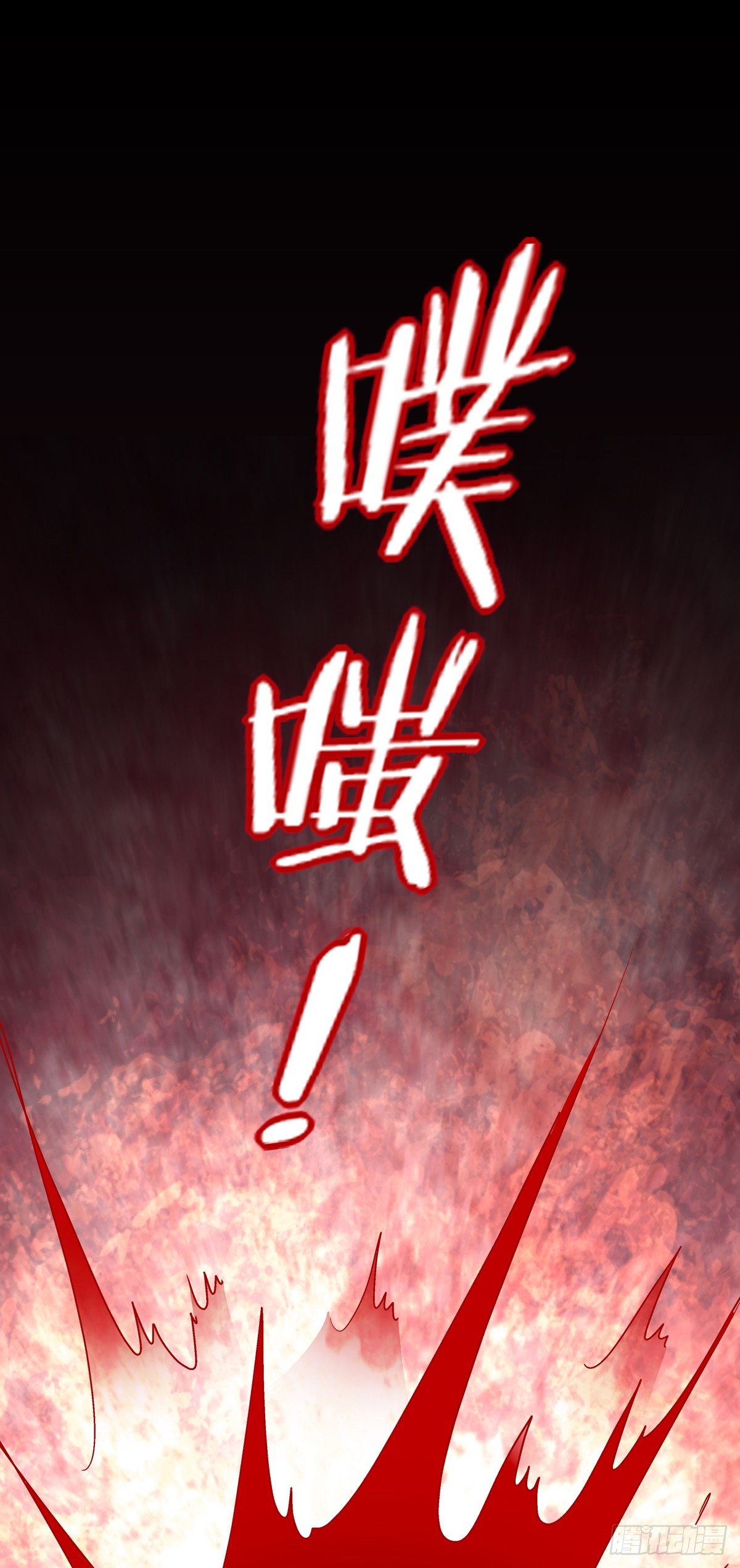 兄弟反目，黑主驾到！-第119话