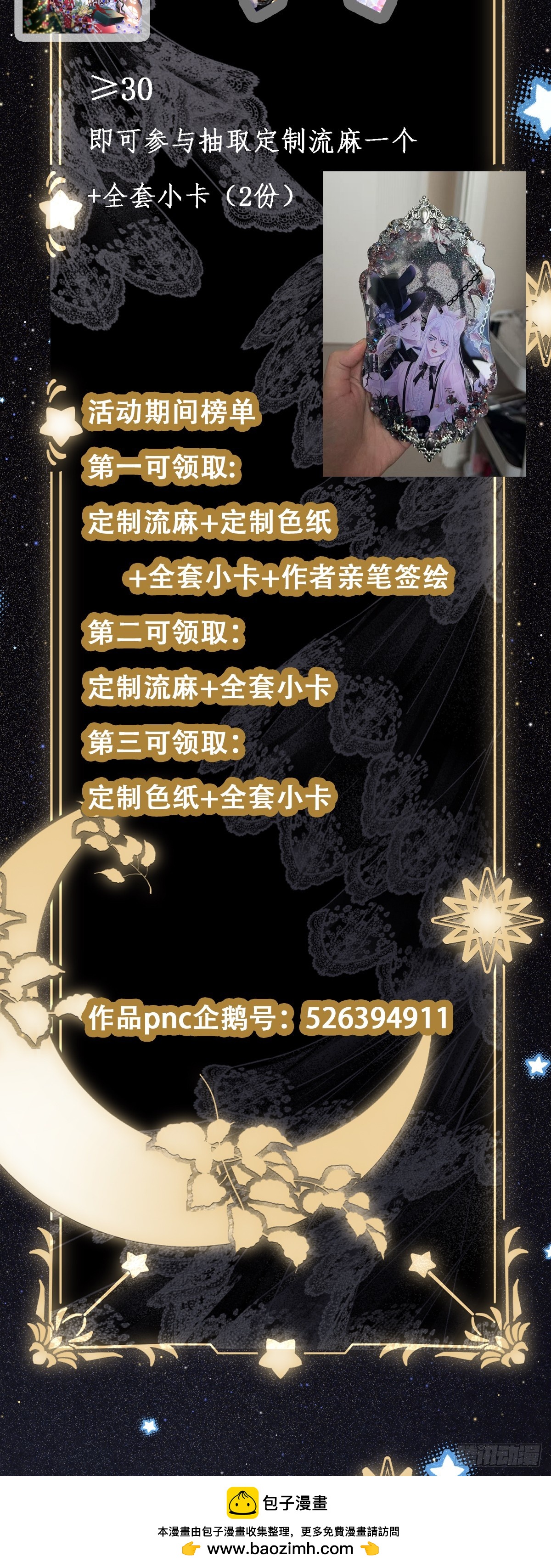 兄弟反目，黑主驾到！-第119话