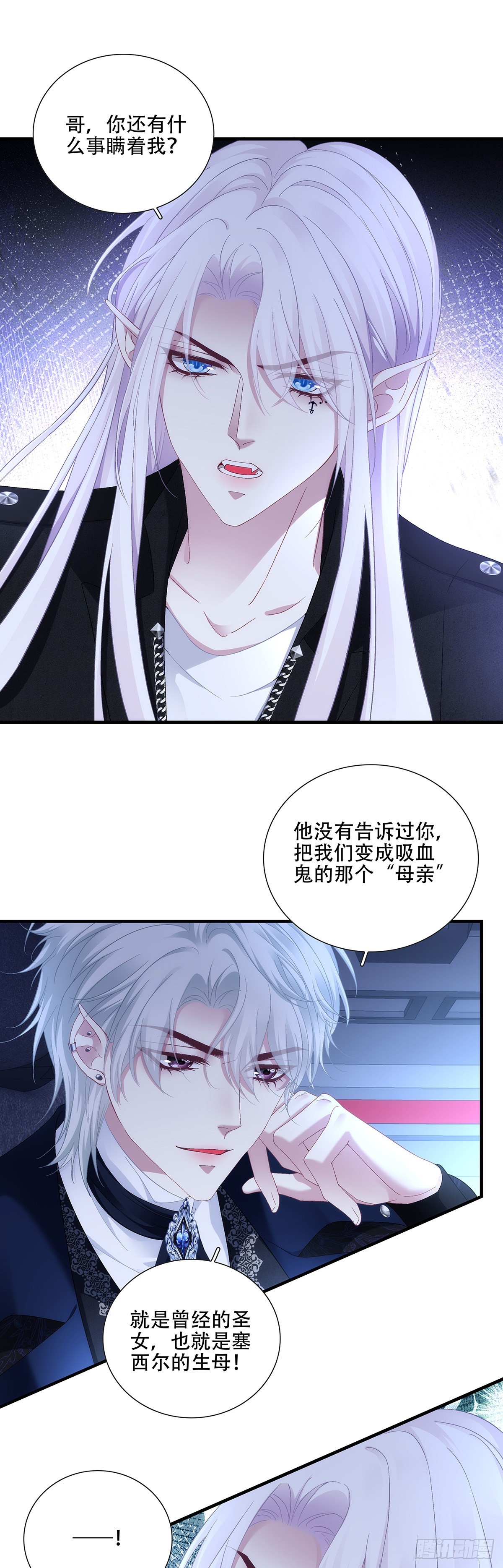 兄弟反目，黑主驾到！-第119话