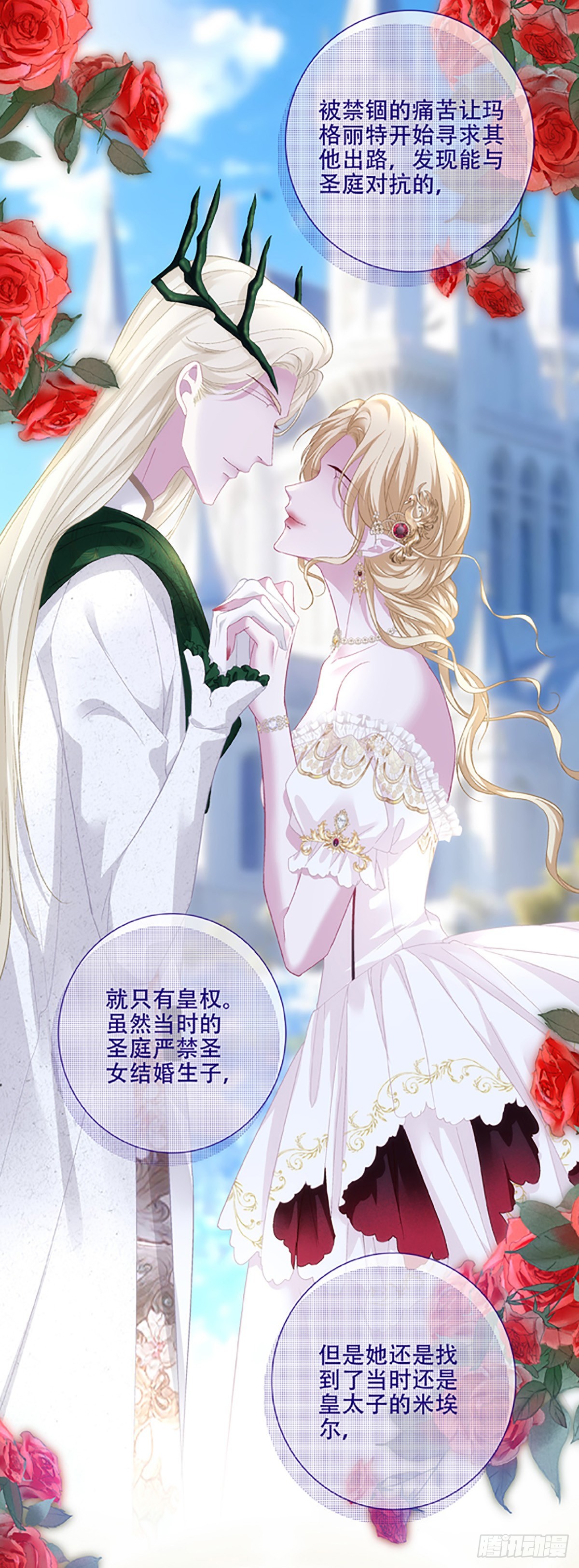棺中叙往事！-第123话