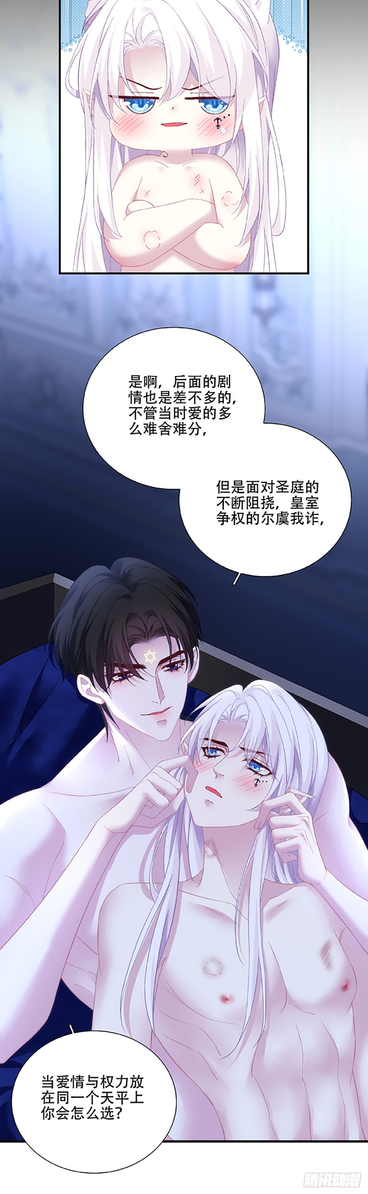 棺中叙往事！-第123话
