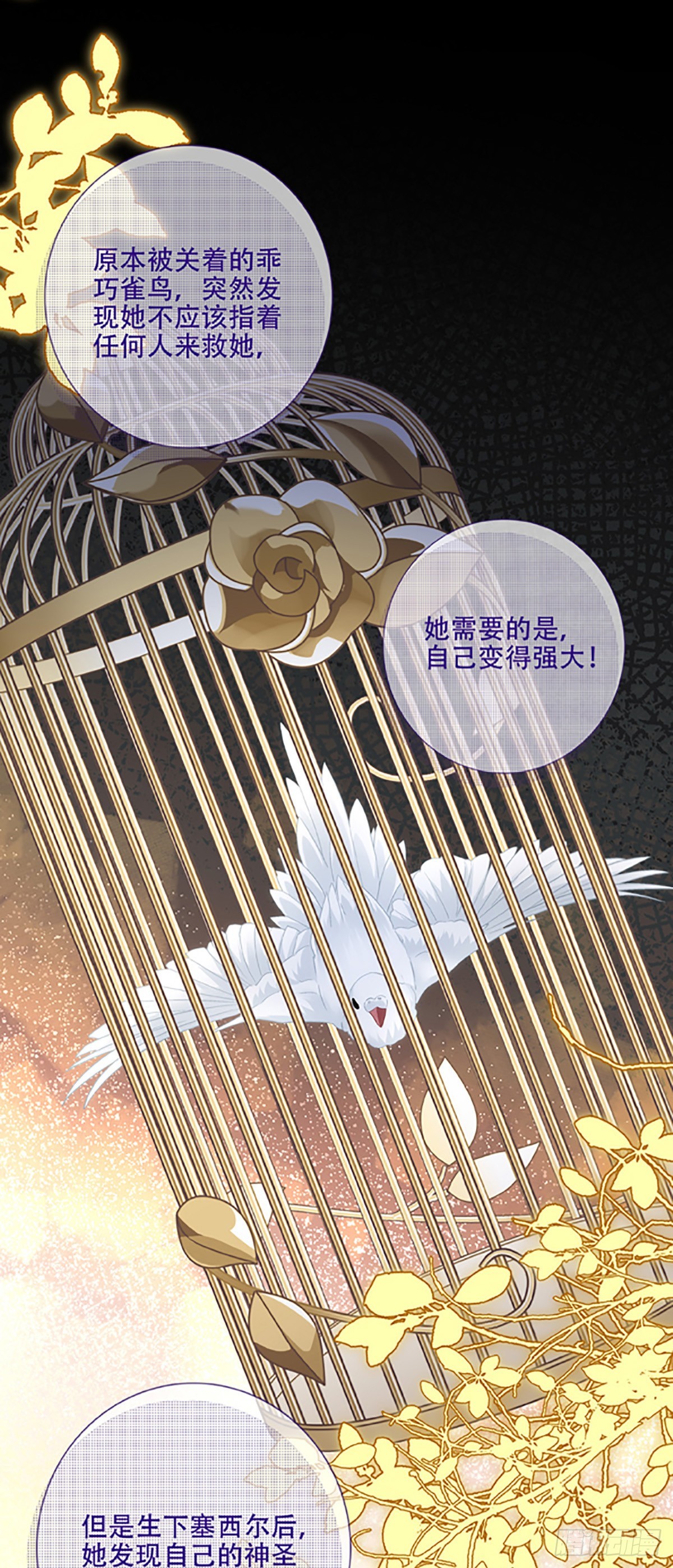 棺中叙往事！-第123话