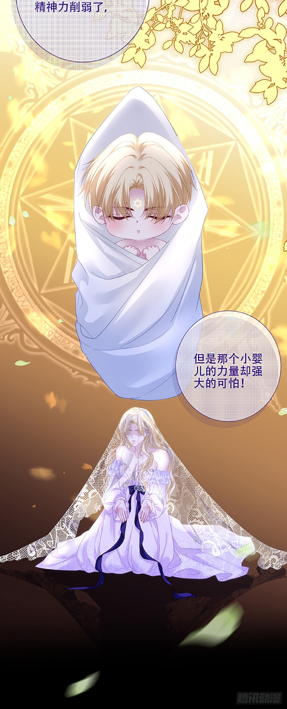 棺中叙往事！-第123话