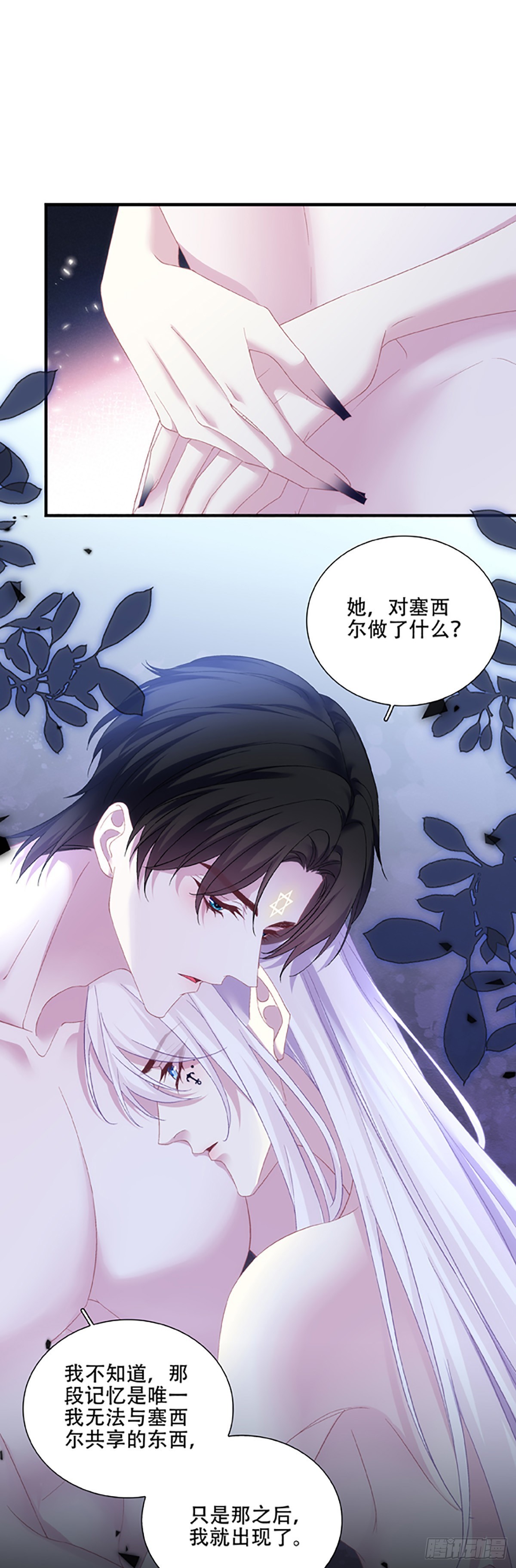 棺中叙往事！-第123话