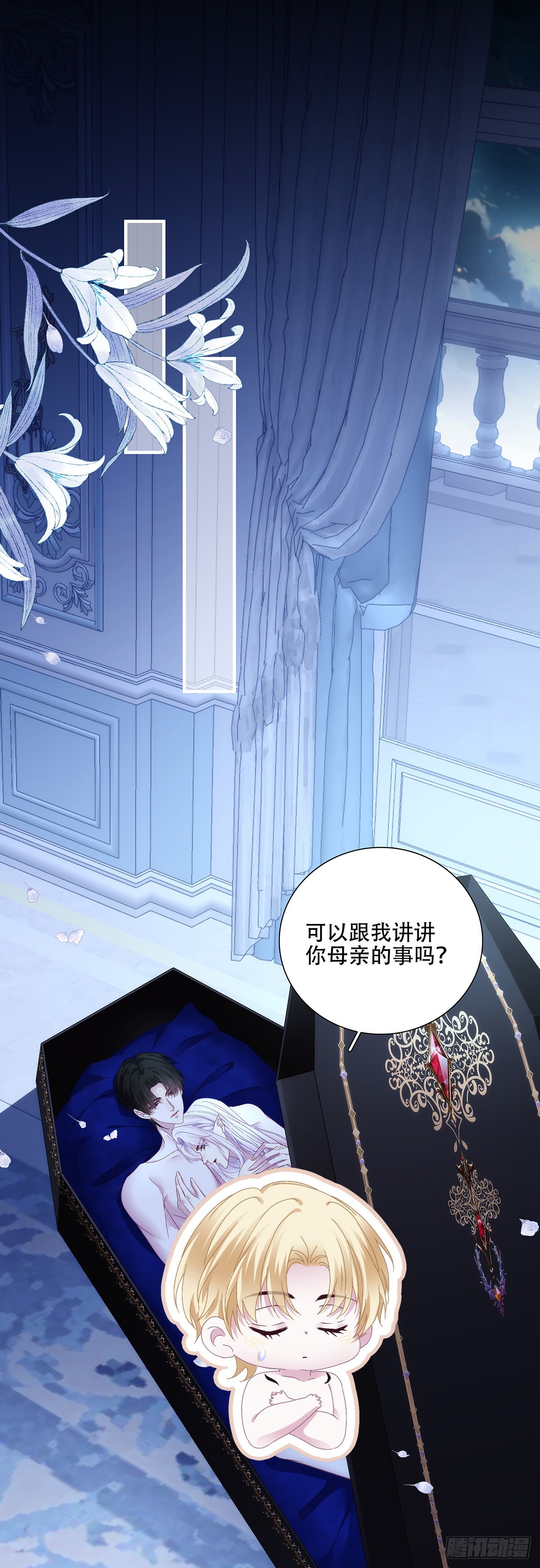 棺中叙往事！-第123话