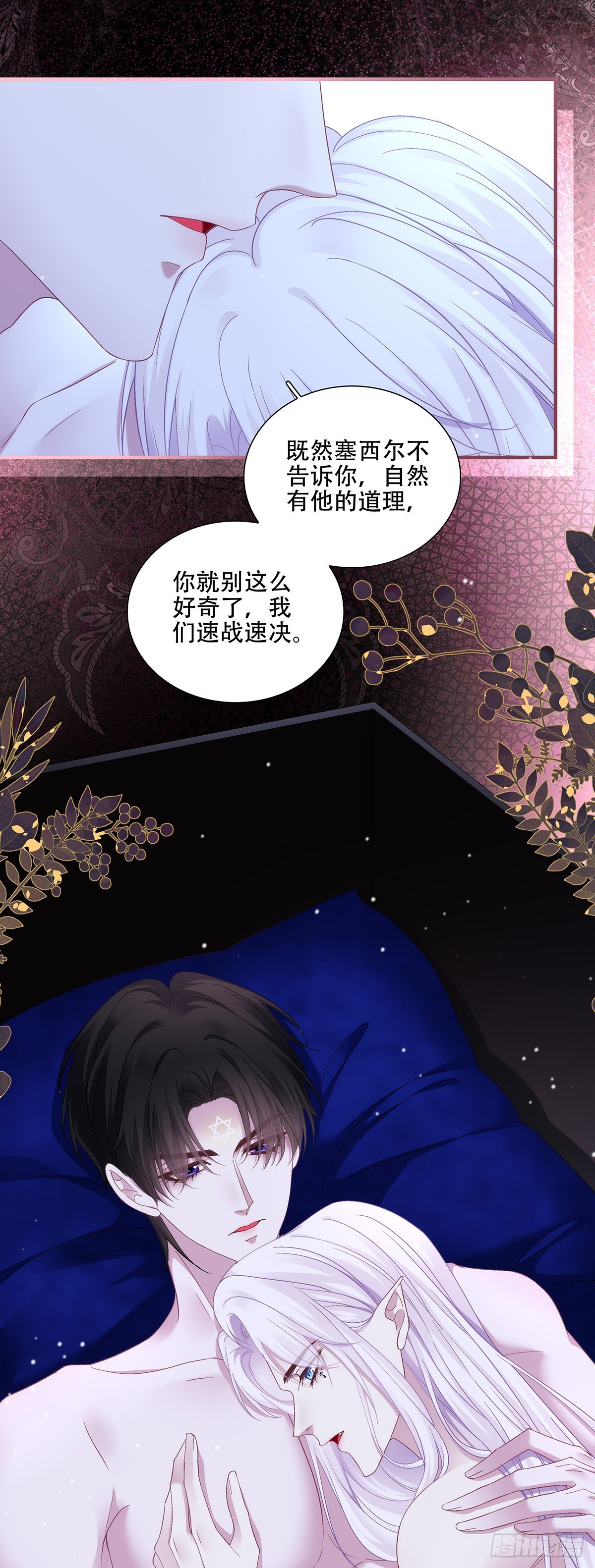 棺中叙往事！-第123话