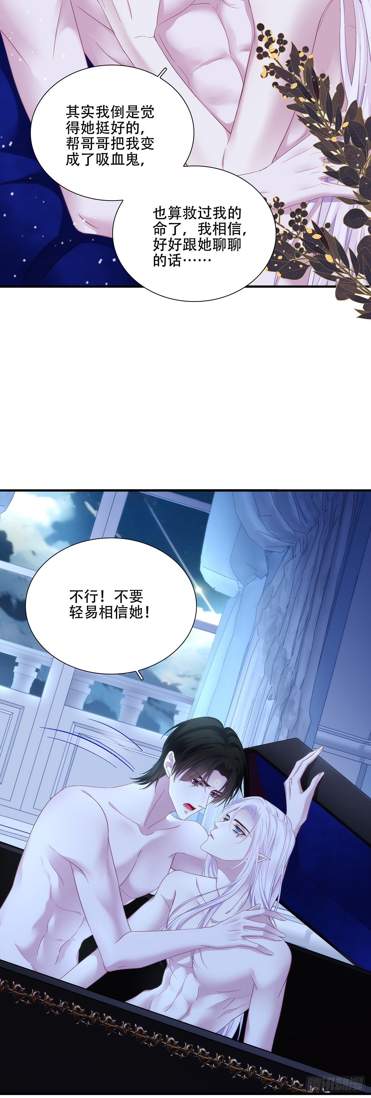 棺中叙往事！-第123话