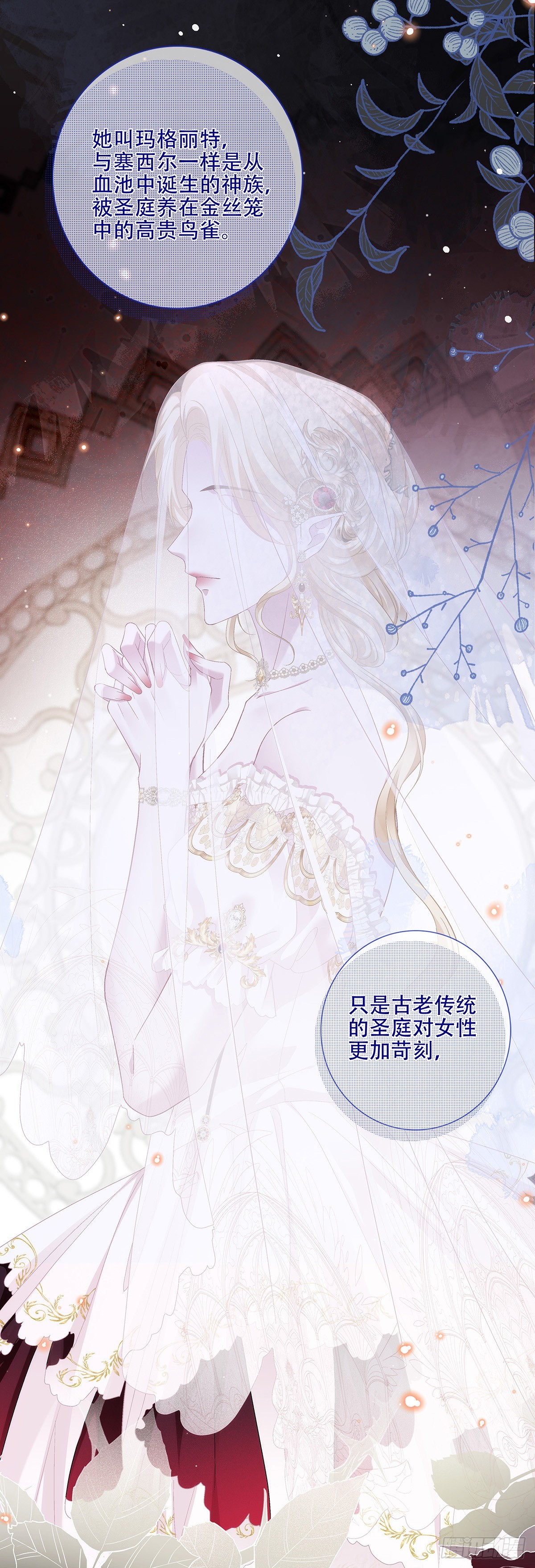 棺中叙往事！-第123话