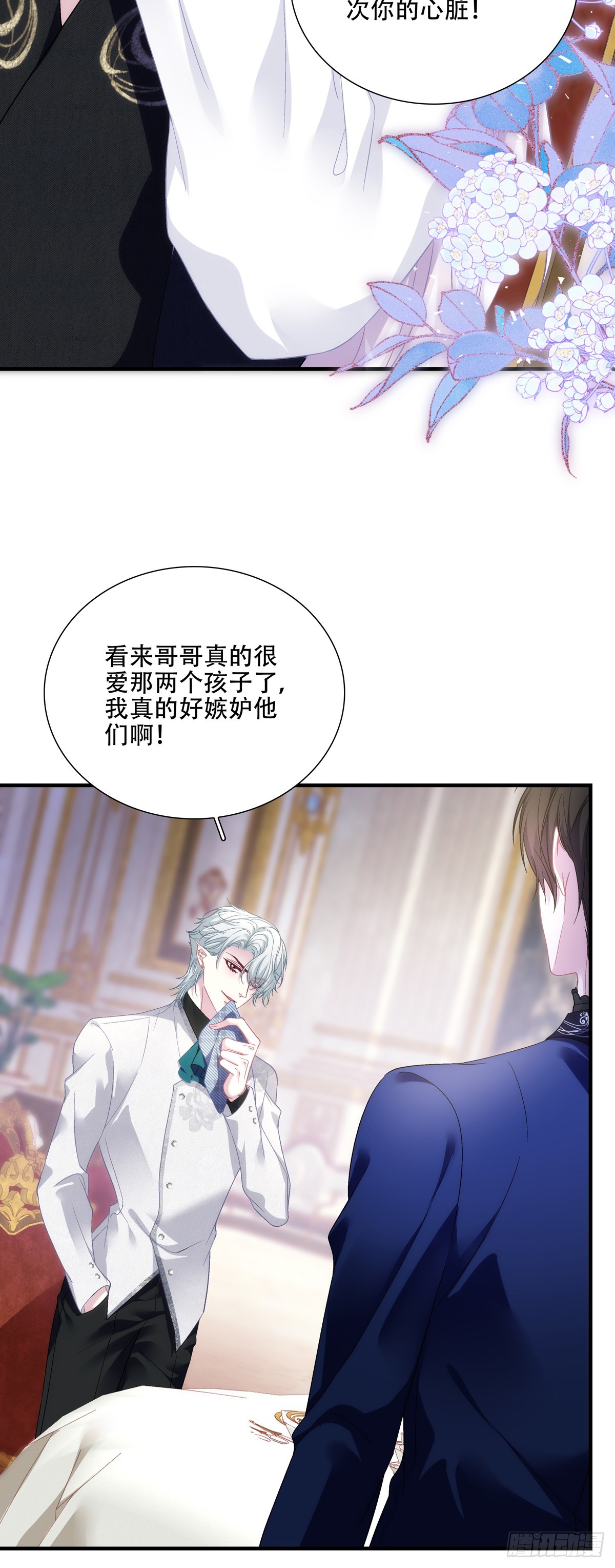 被抢夺的黑主！-第125话