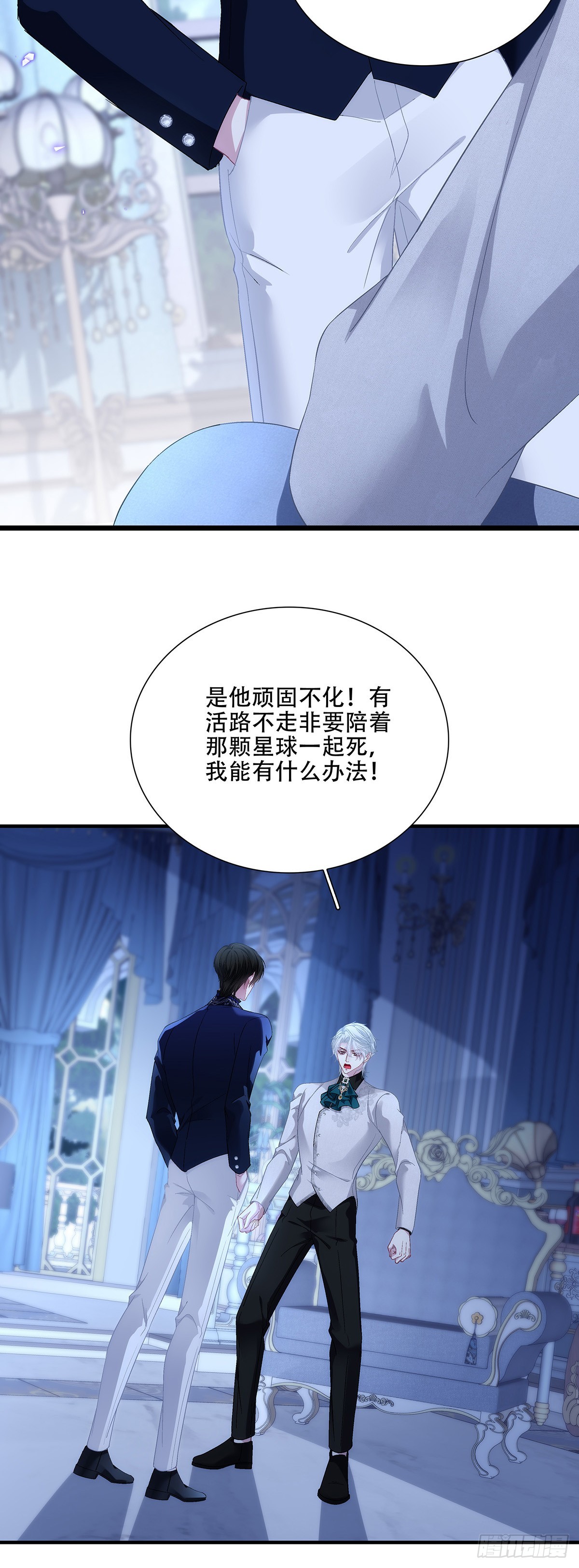 被抢夺的黑主！-第125话
