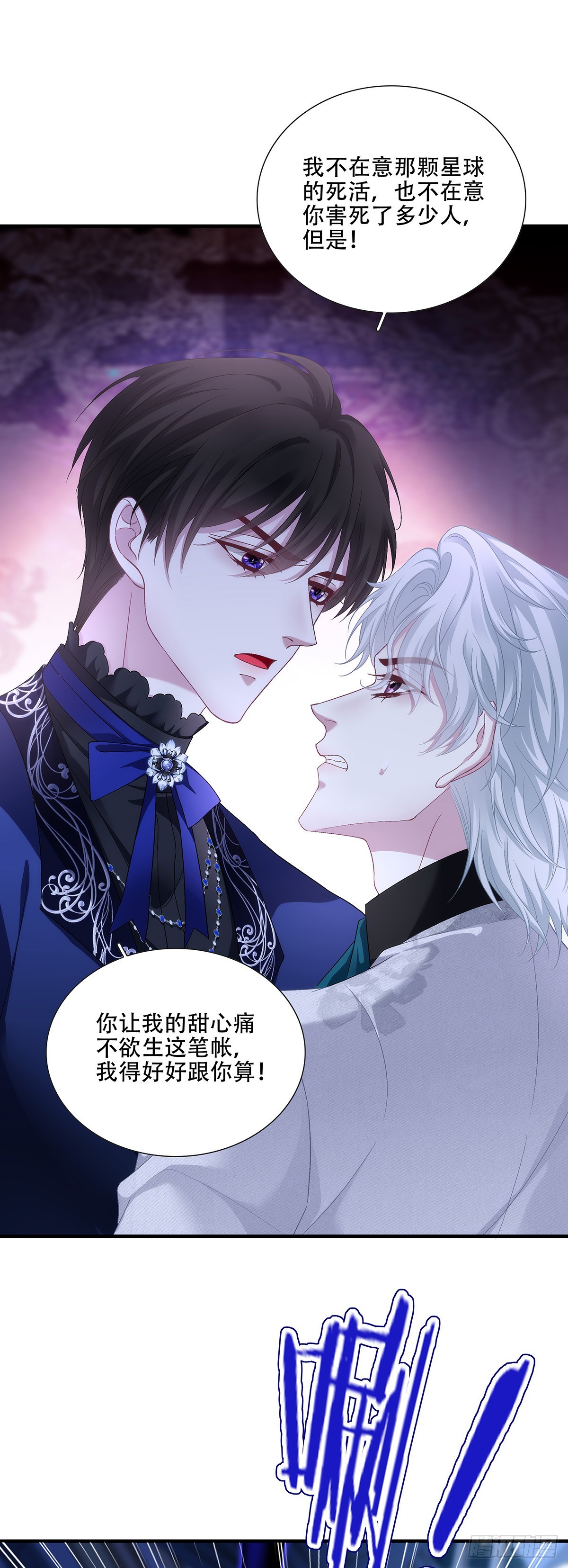 被抢夺的黑主！-第125话