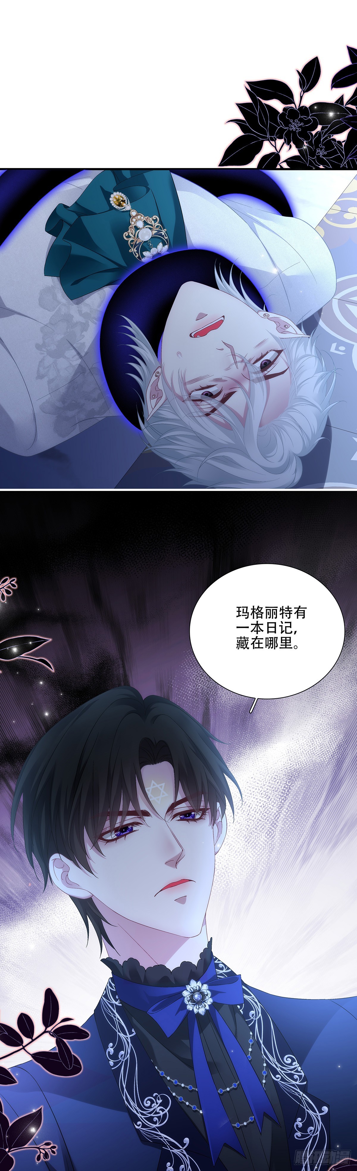 被抢夺的黑主！-第125话