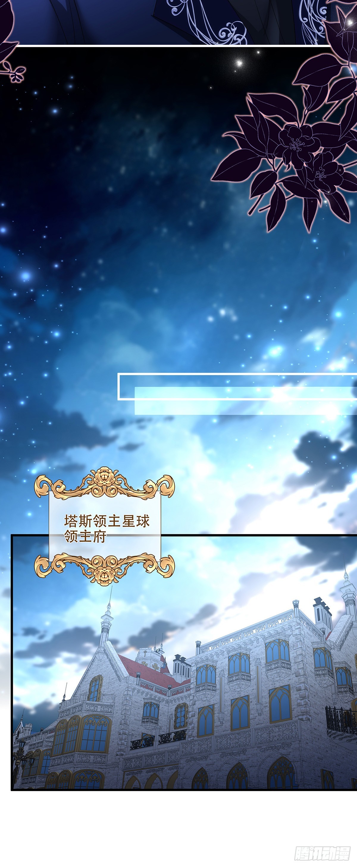 被抢夺的黑主！-第125话