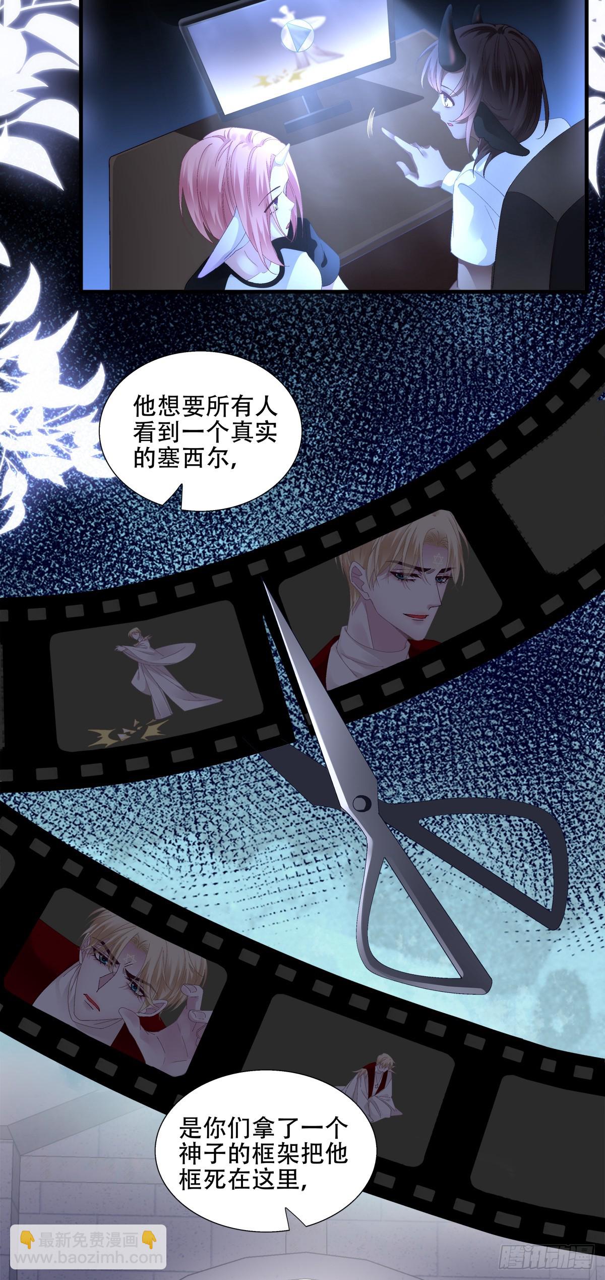 神子真实的样子！-第13话