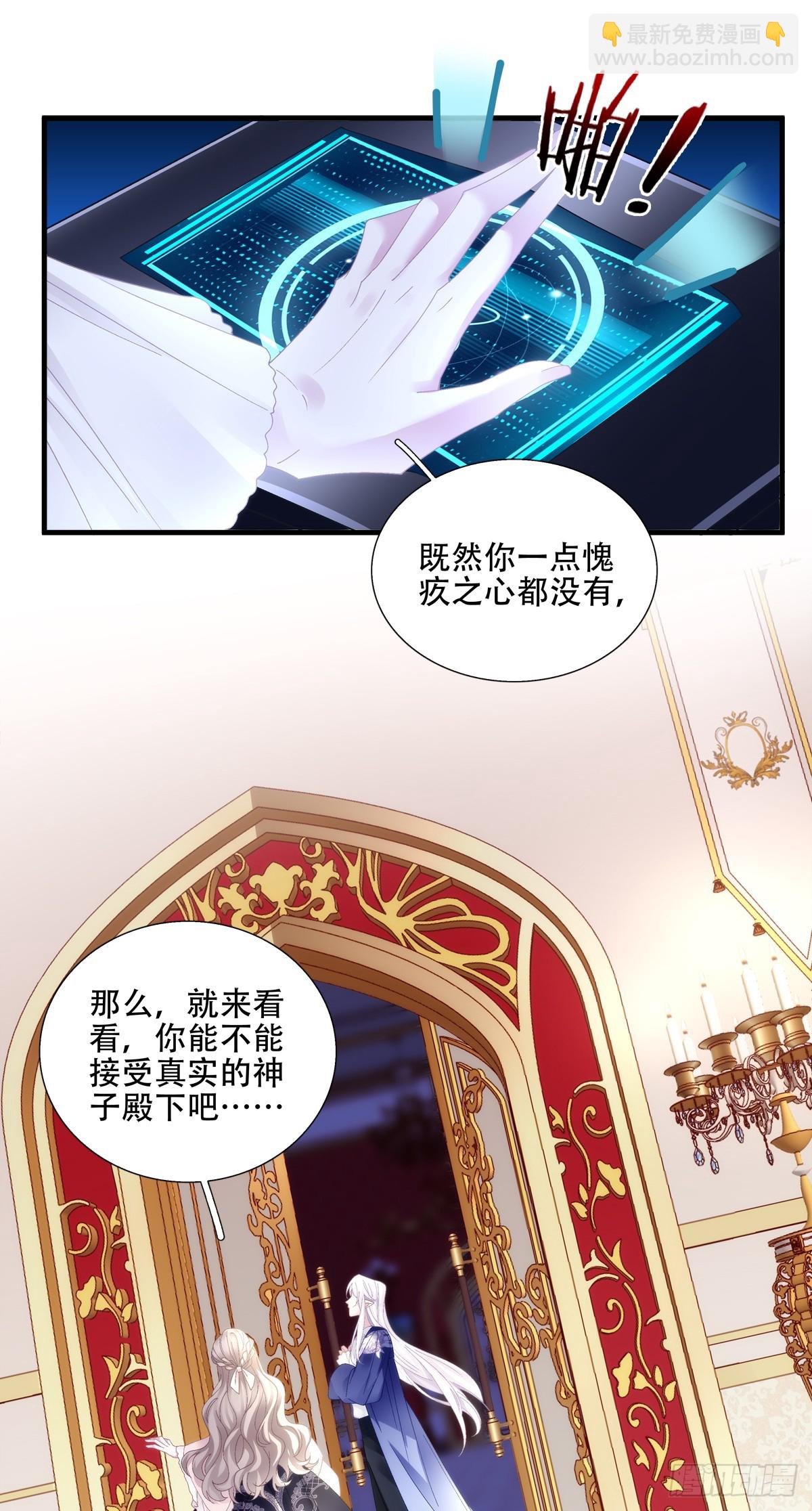 神子真实的样子！-第13话