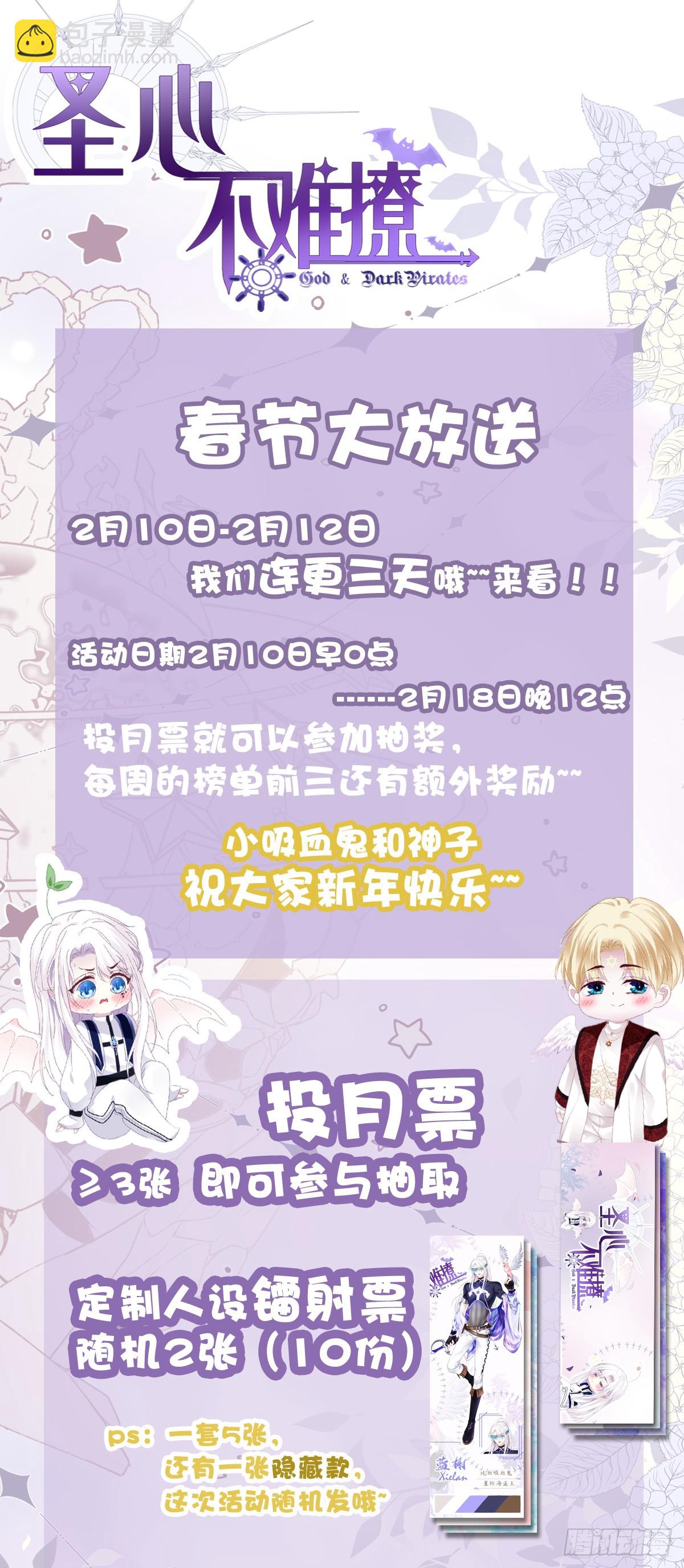神子真实的样子！-第13话