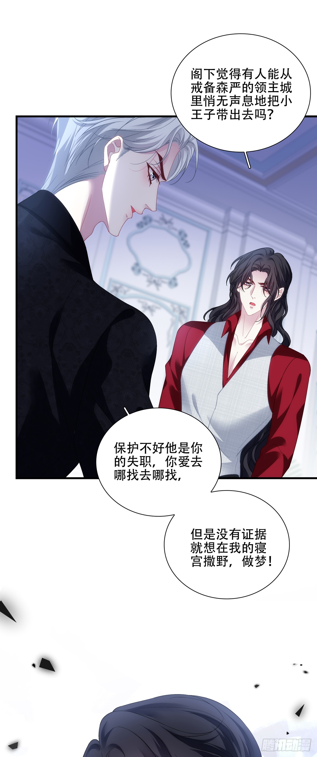 小樱桃的陷阱~-第127话