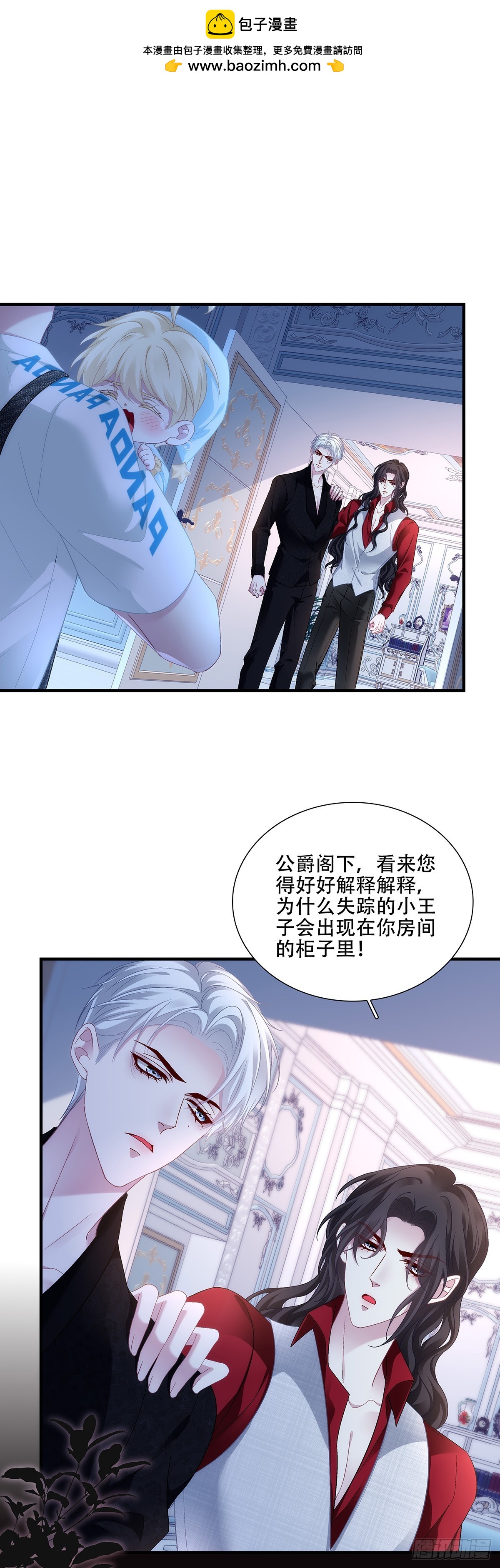 小樱桃的陷阱~-第127话