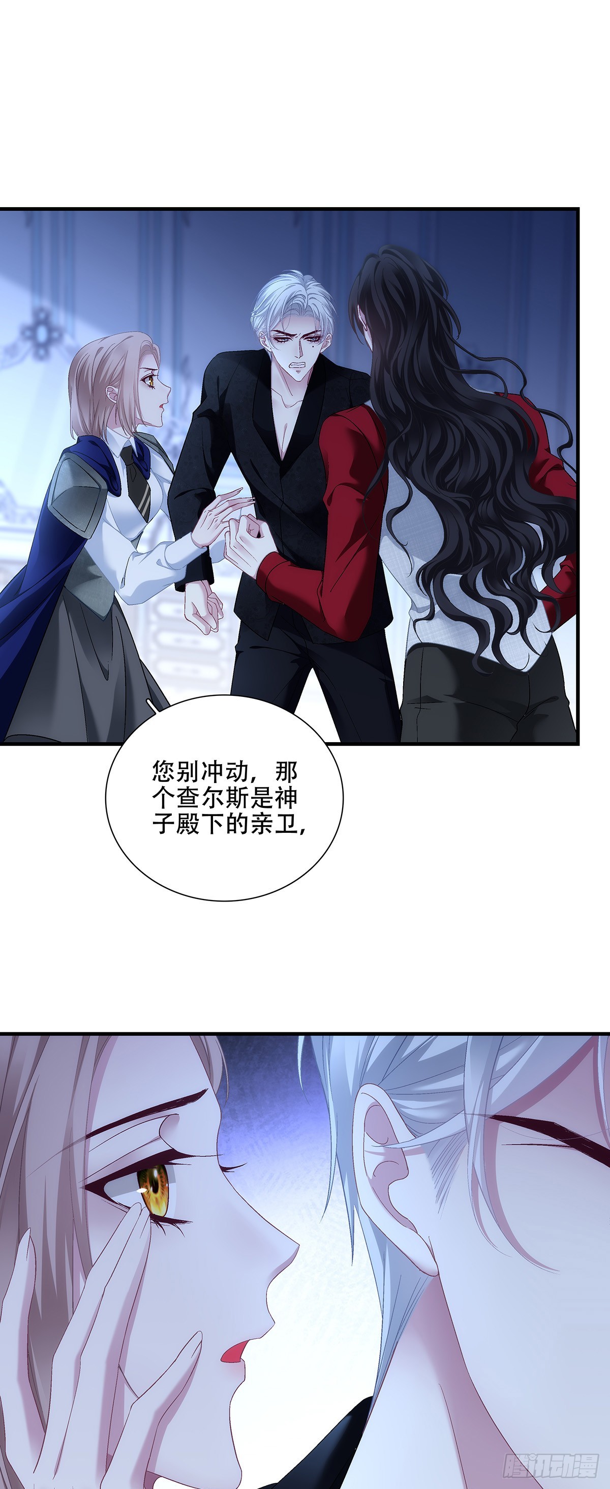 小樱桃的陷阱~-第127话