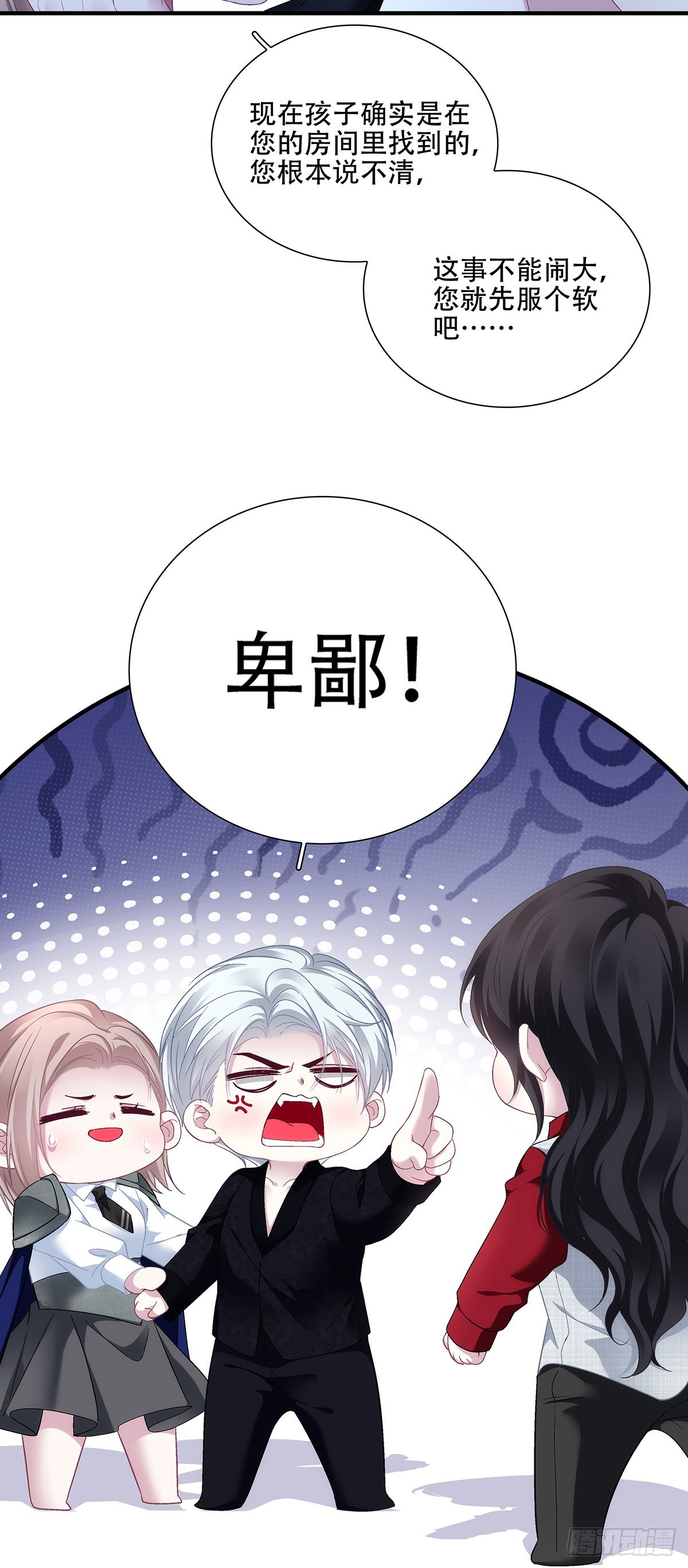 小樱桃的陷阱~-第127话